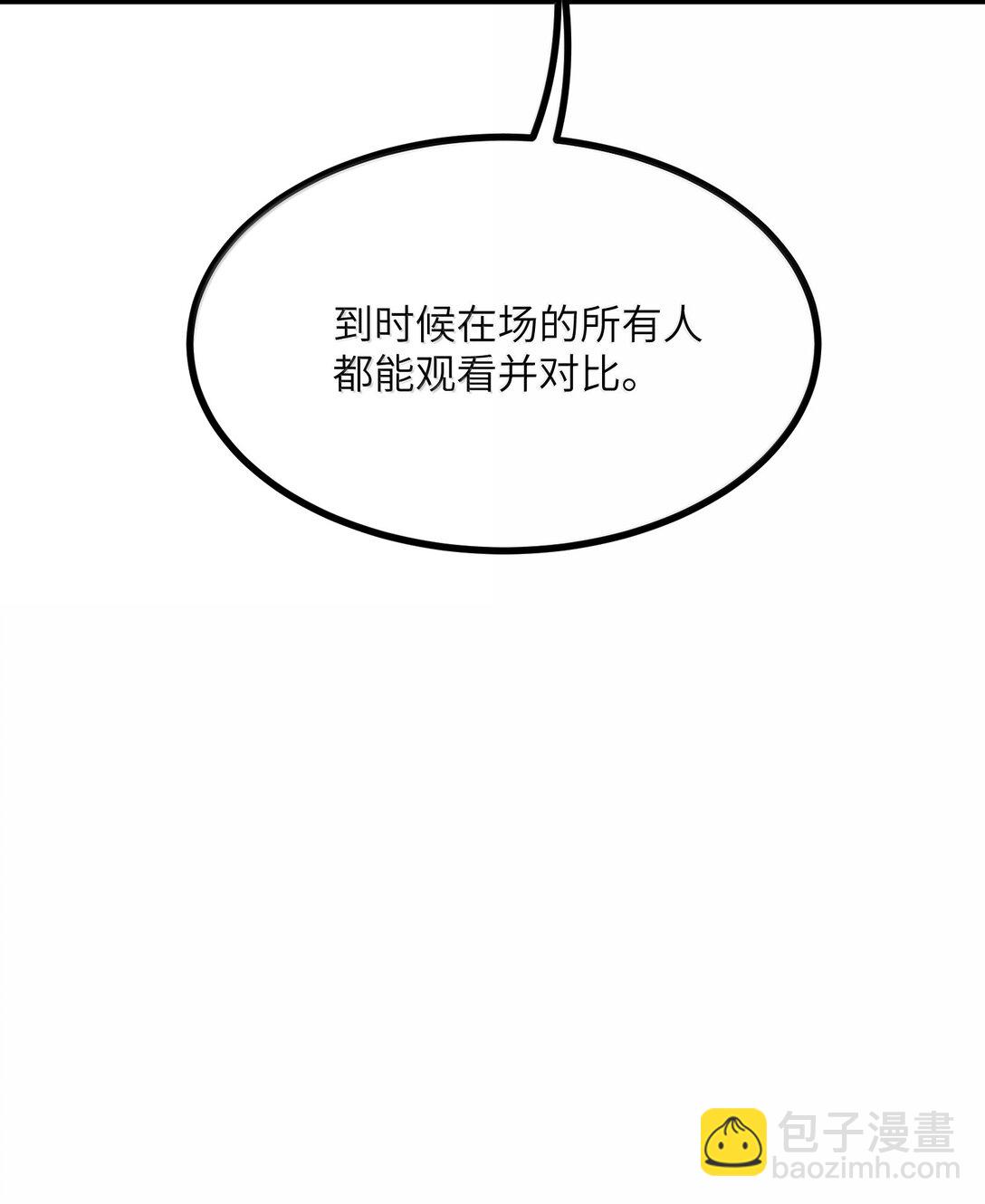 101 你能保护我天道吗(1/2)-第105话