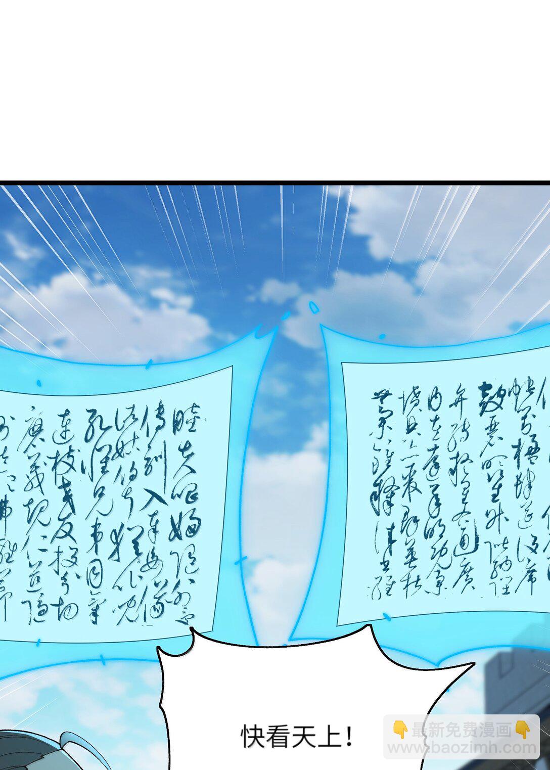 101 你能保护我天道吗(1/2)-第105话