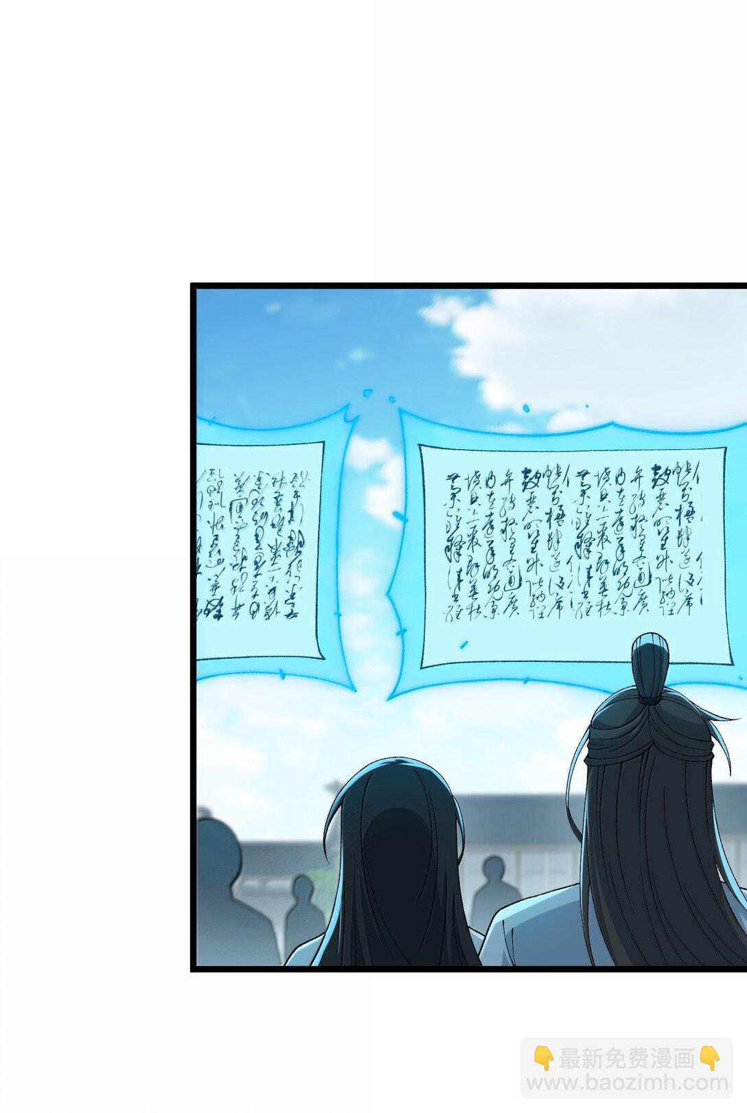 101 你能保护我天道吗(1/2)-第105话