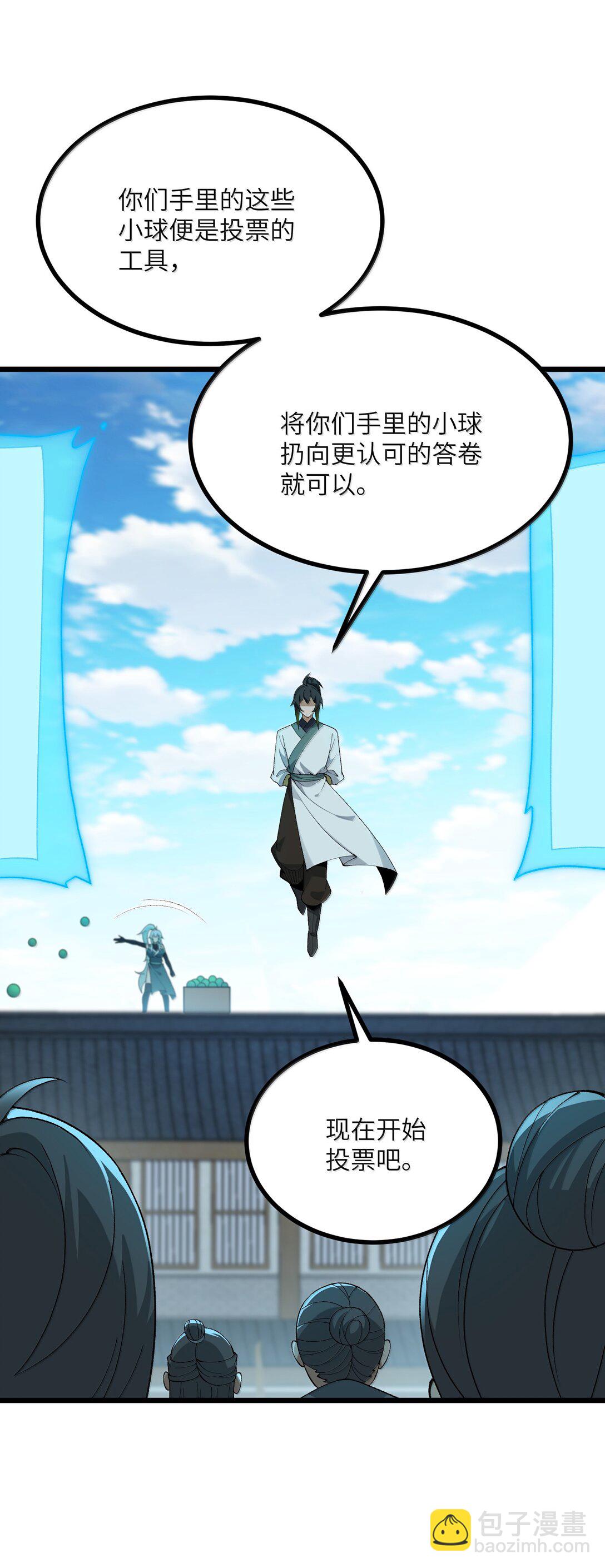 101 你能保护我天道吗(1/2)-第105话