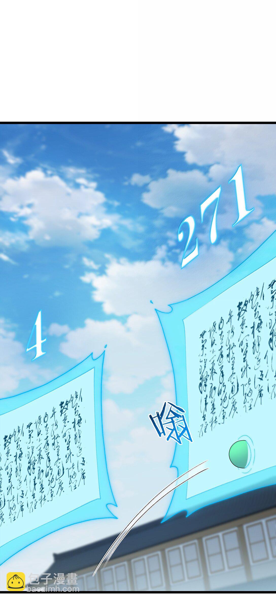 101 你能保护我天道吗(1/2)-第105话