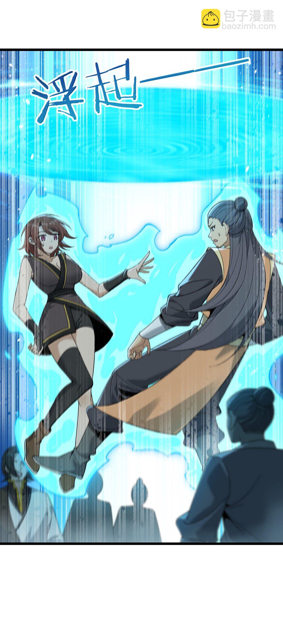 101 你能保护我天道吗(1/2)-第105话