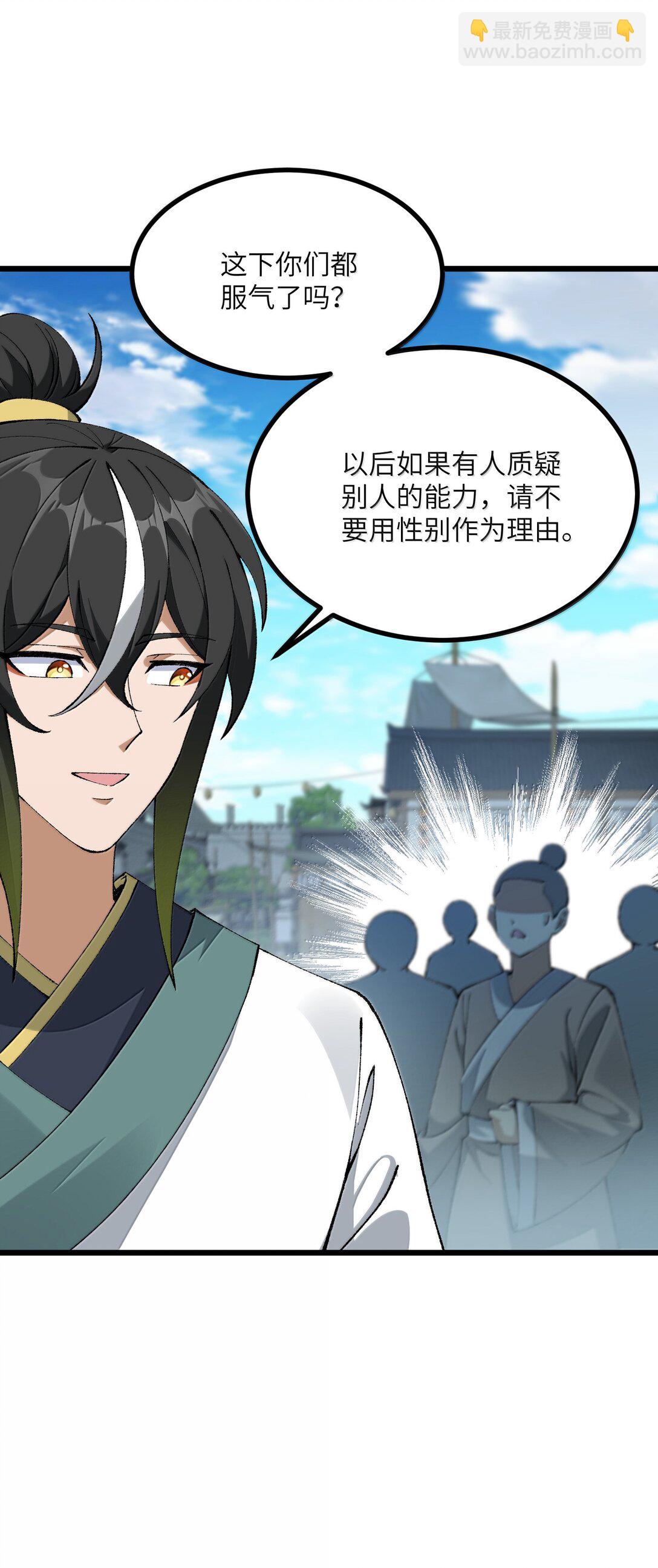 101 你能保护我天道吗(1/2)-第105话