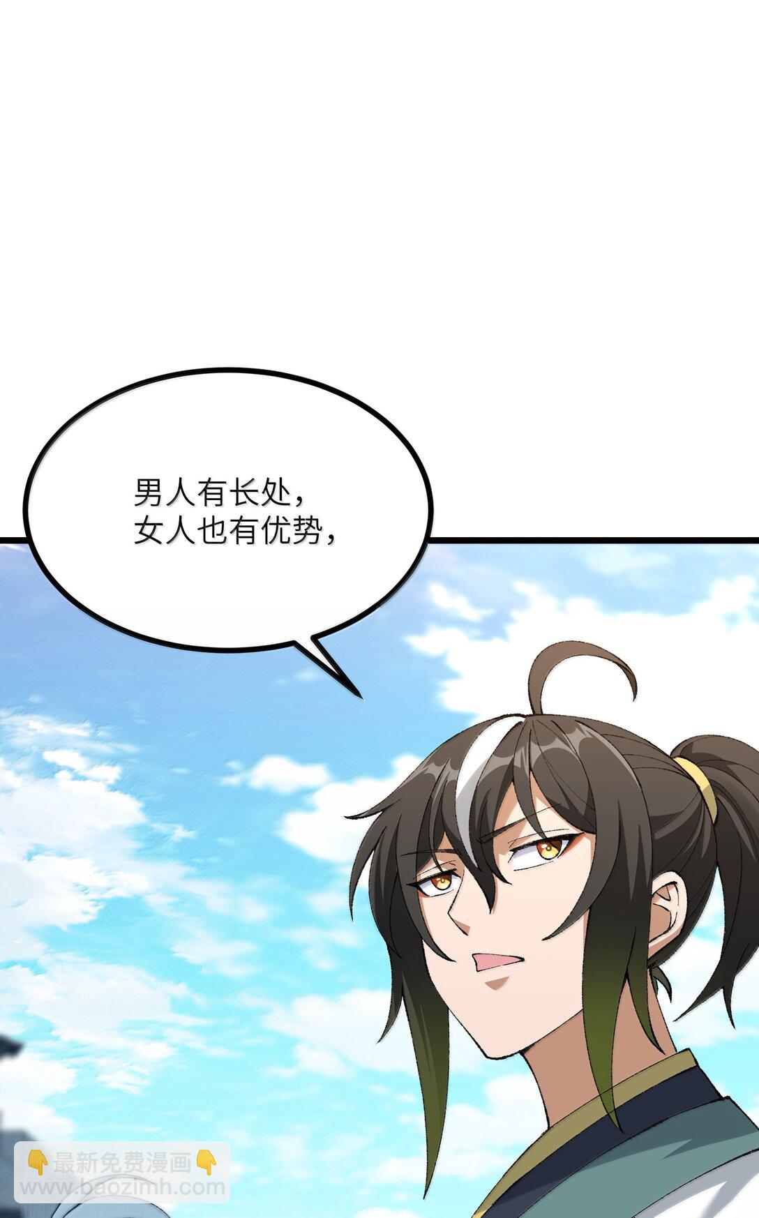 101 你能保护我天道吗(1/2)-第105话