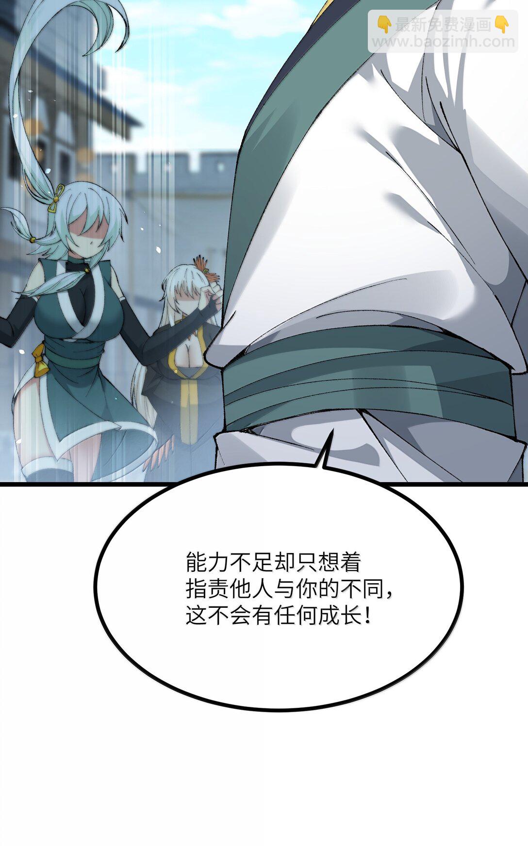 101 你能保护我天道吗(1/2)-第105话