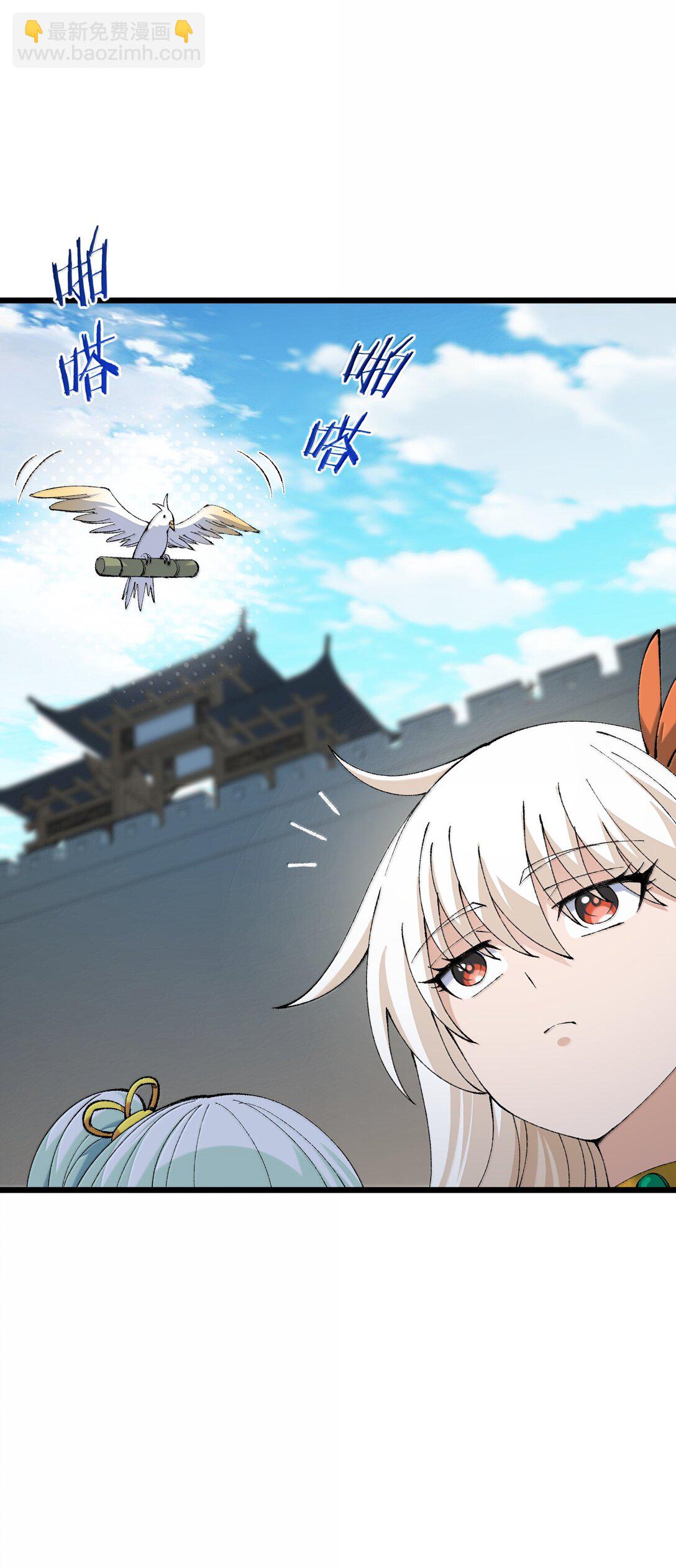 101 你能保护我天道吗(1/2)-第105话