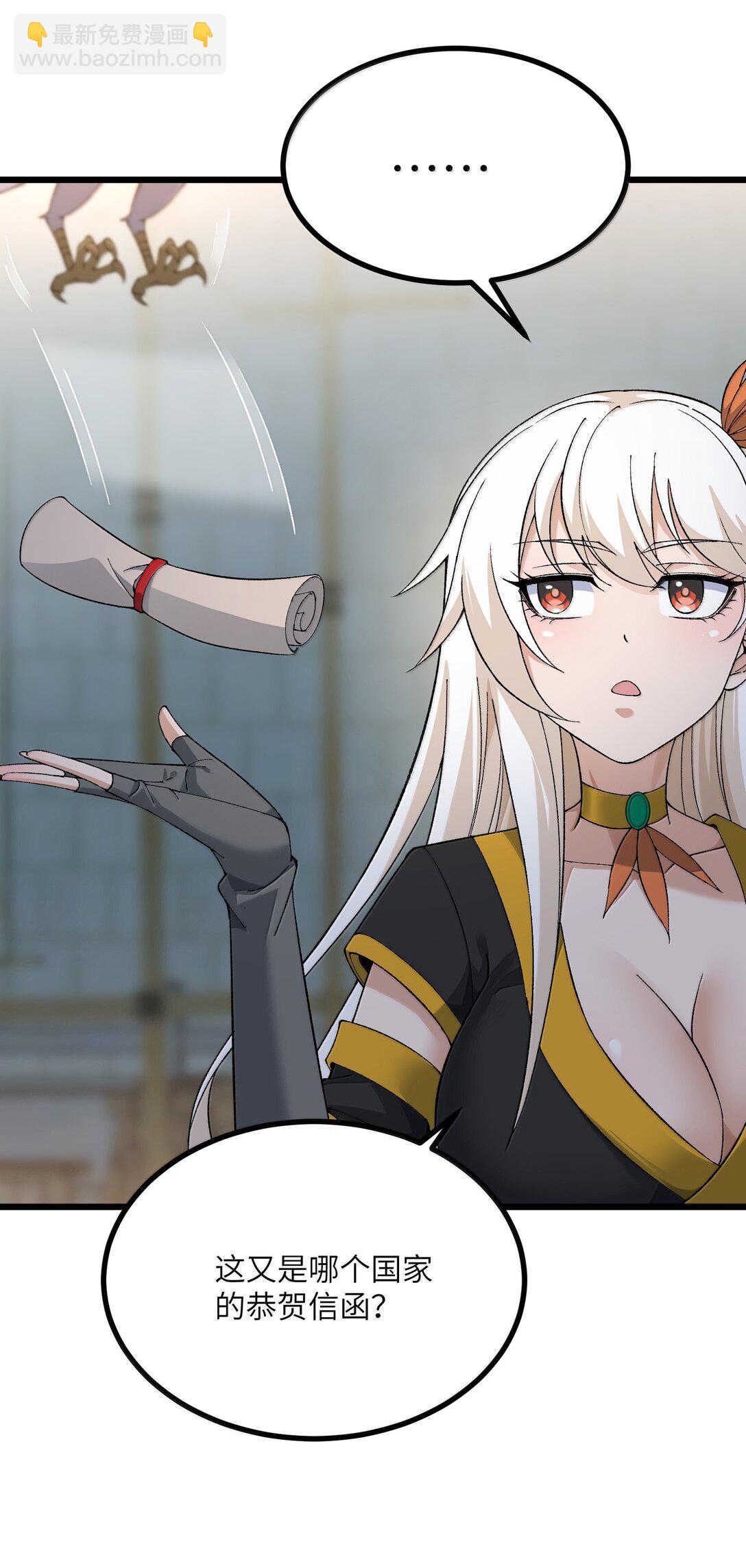 101 你能保护我天道吗(1/2)-第105话