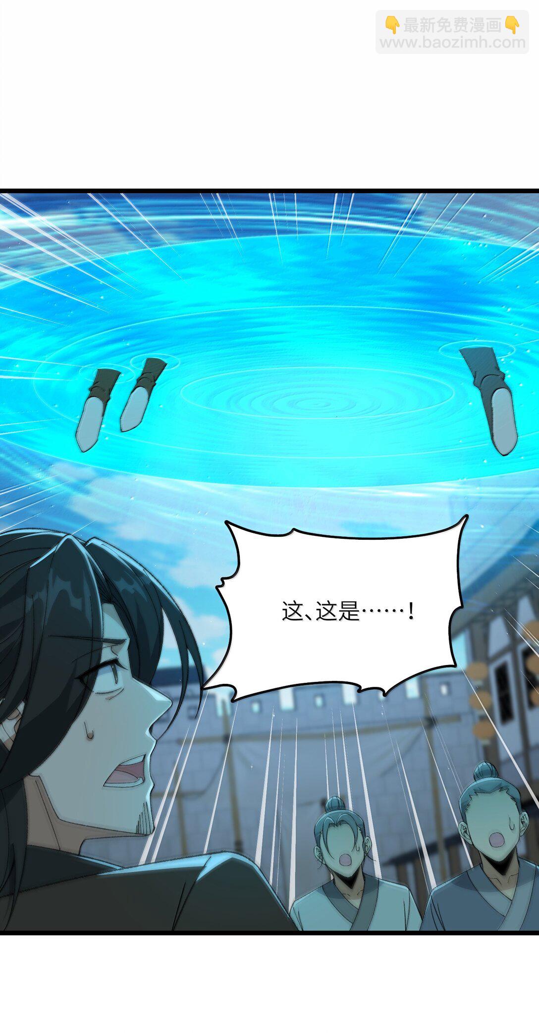 101 你能保护我天道吗(1/2)-第105话