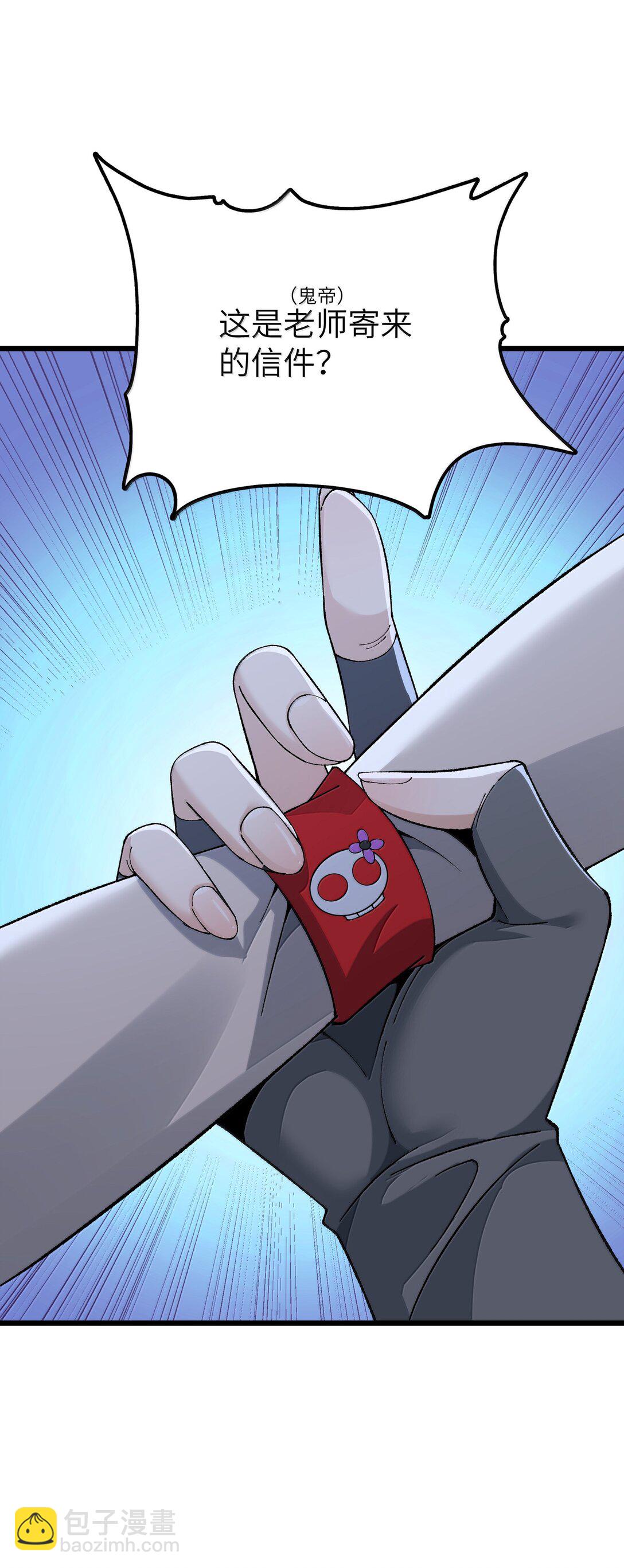 101 你能保护我天道吗(1/2)-第105话