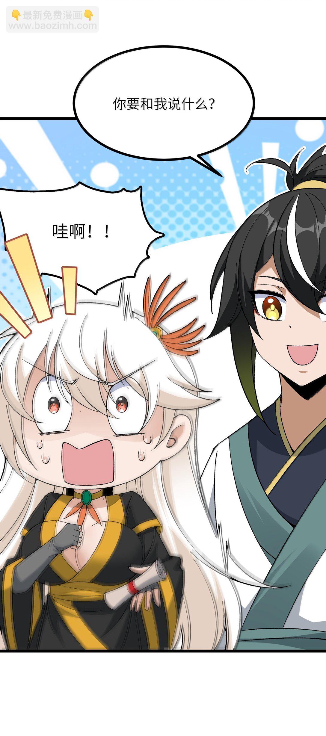 101 你能保护我天道吗(1/2)-第105话