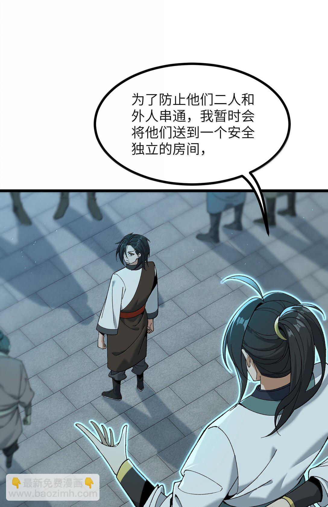 101 你能保护我天道吗(1/2)-第105话