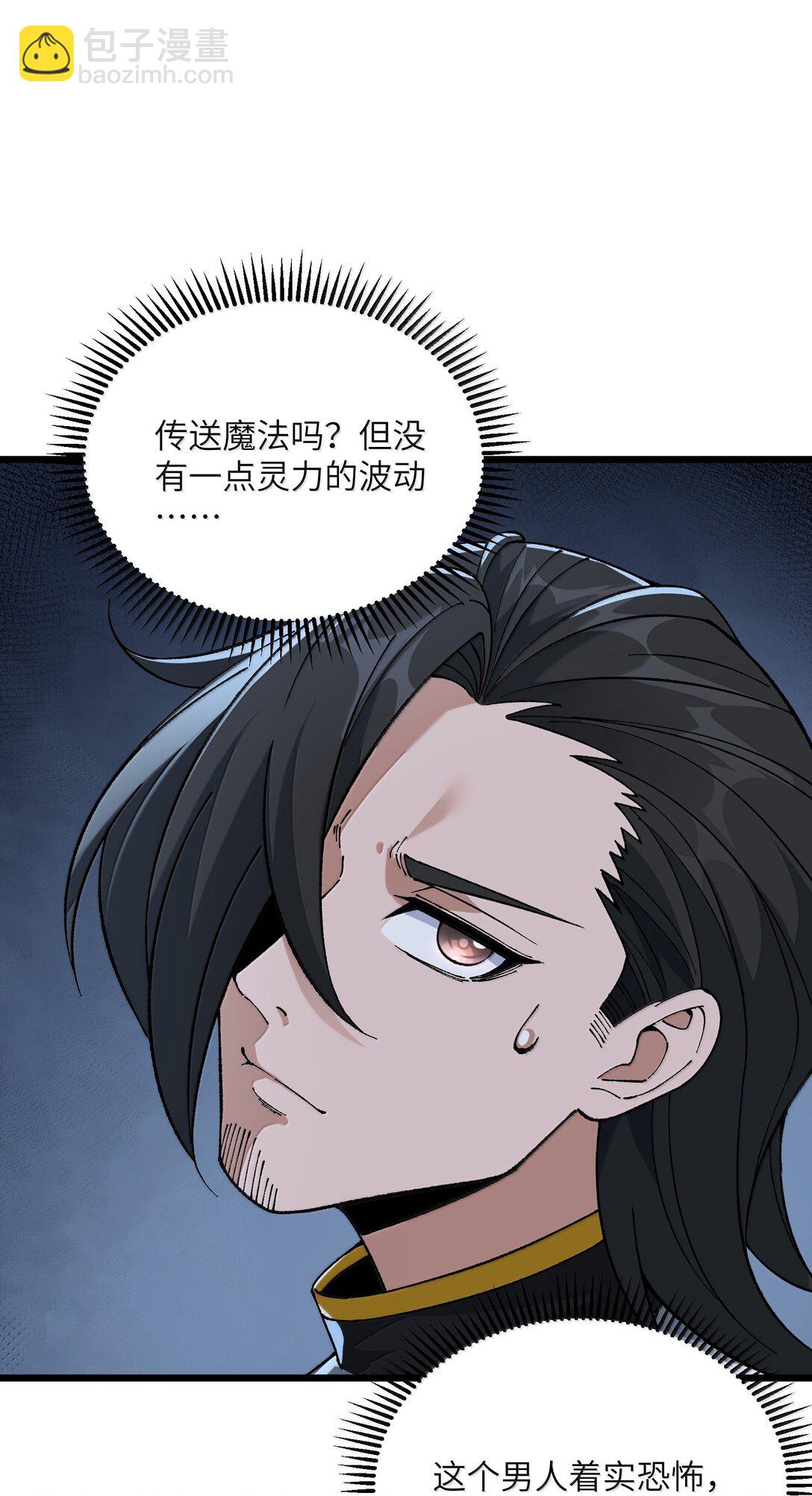 101 你能保护我天道吗(1/2)-第105话