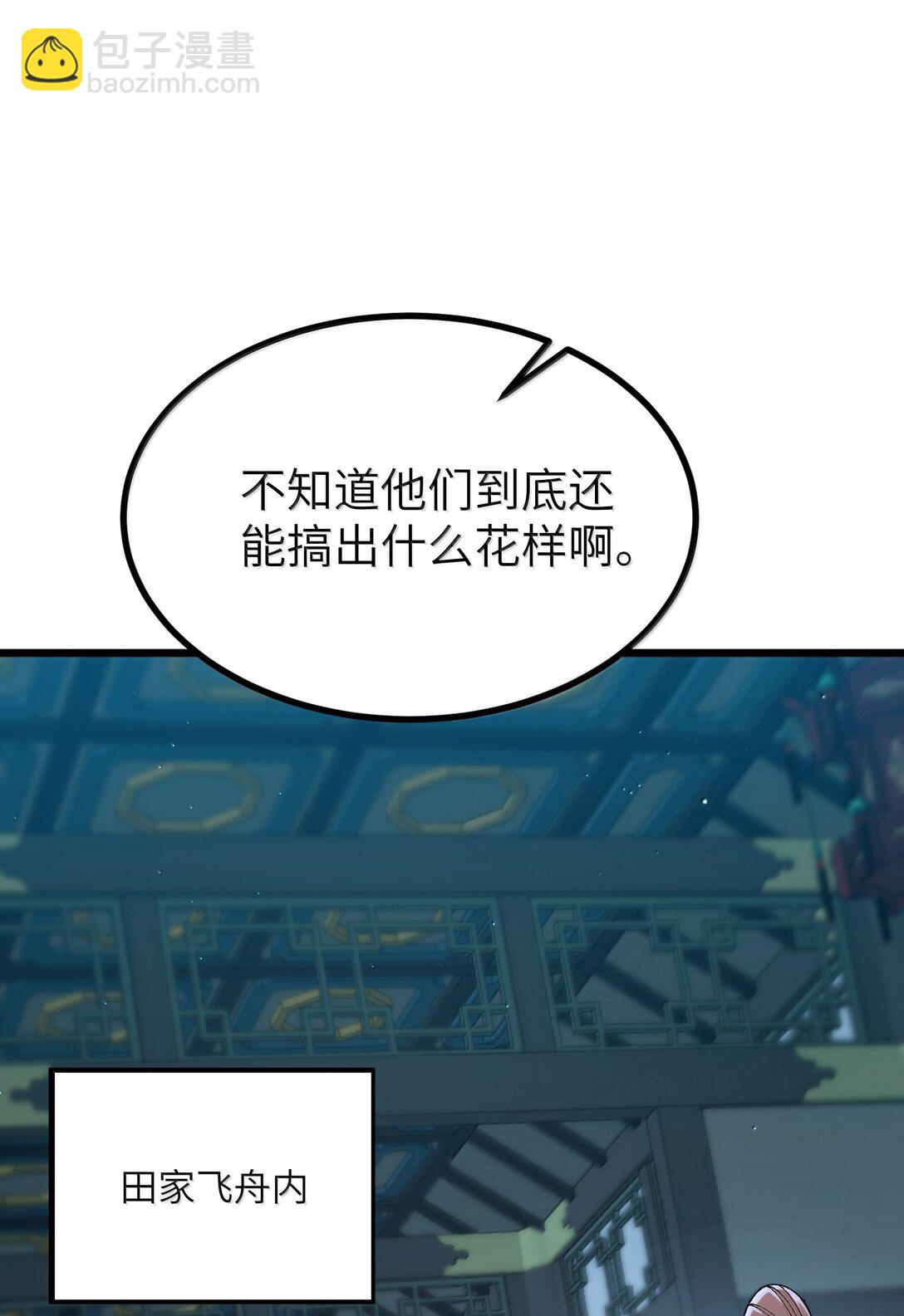 103 现在可以叫我：浩劫！(1/2)-第109话