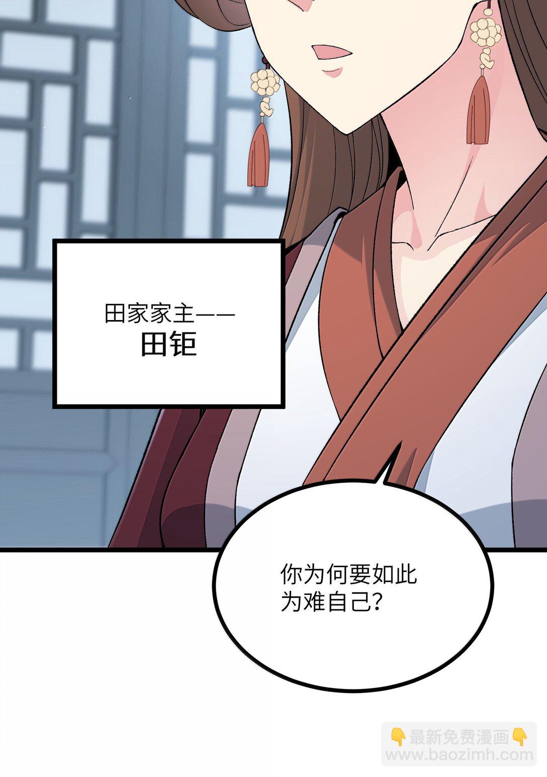 103 现在可以叫我：浩劫！(1/2)-第109话