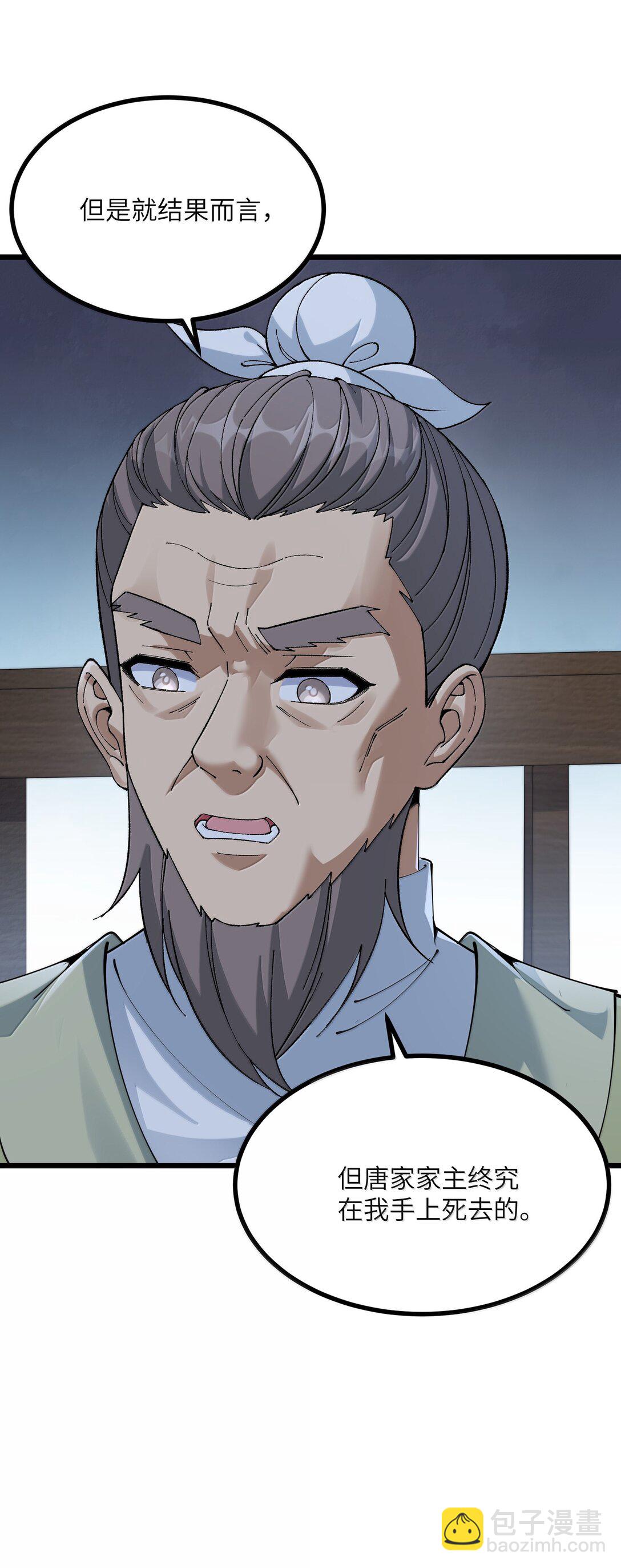 103 现在可以叫我：浩劫！(1/2)-第109话