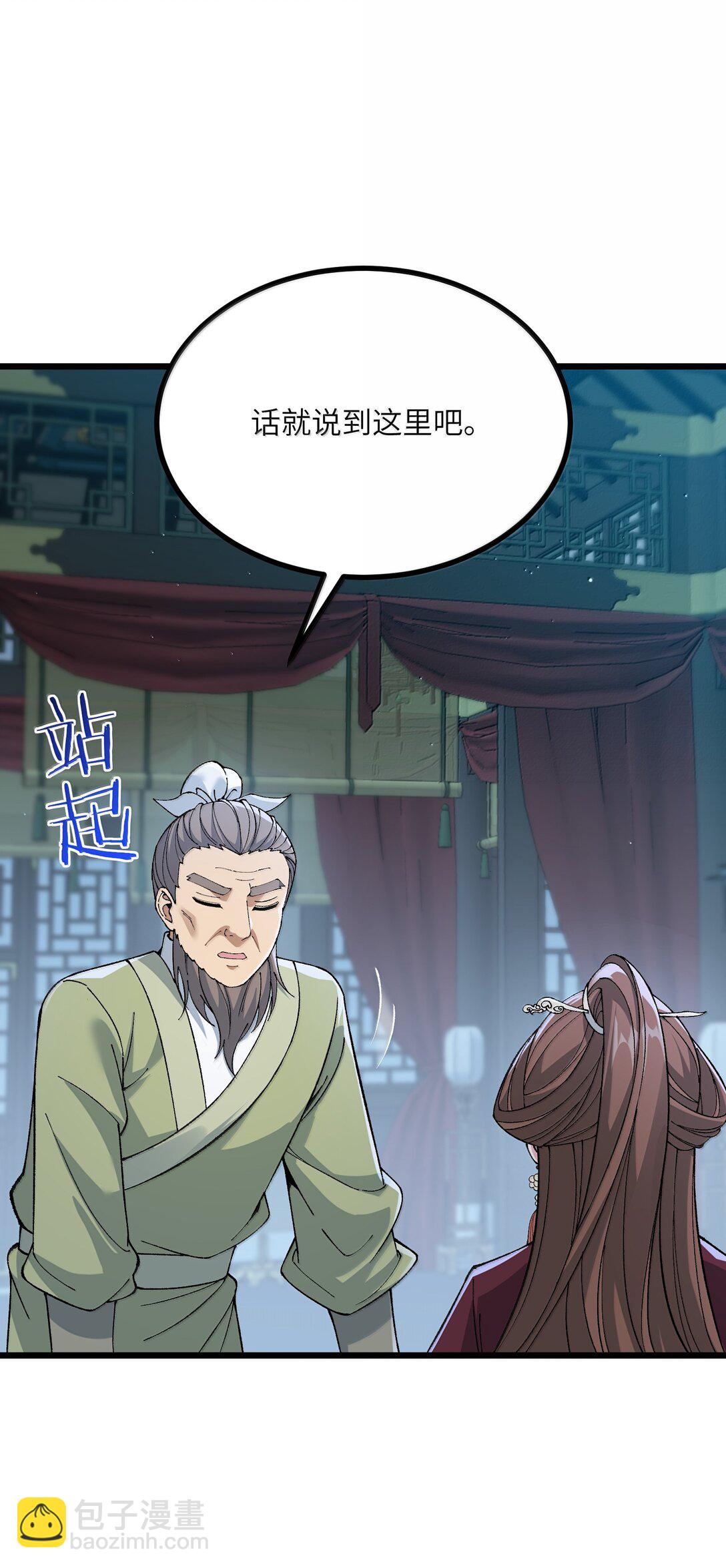 103 现在可以叫我：浩劫！(1/2)-第109话