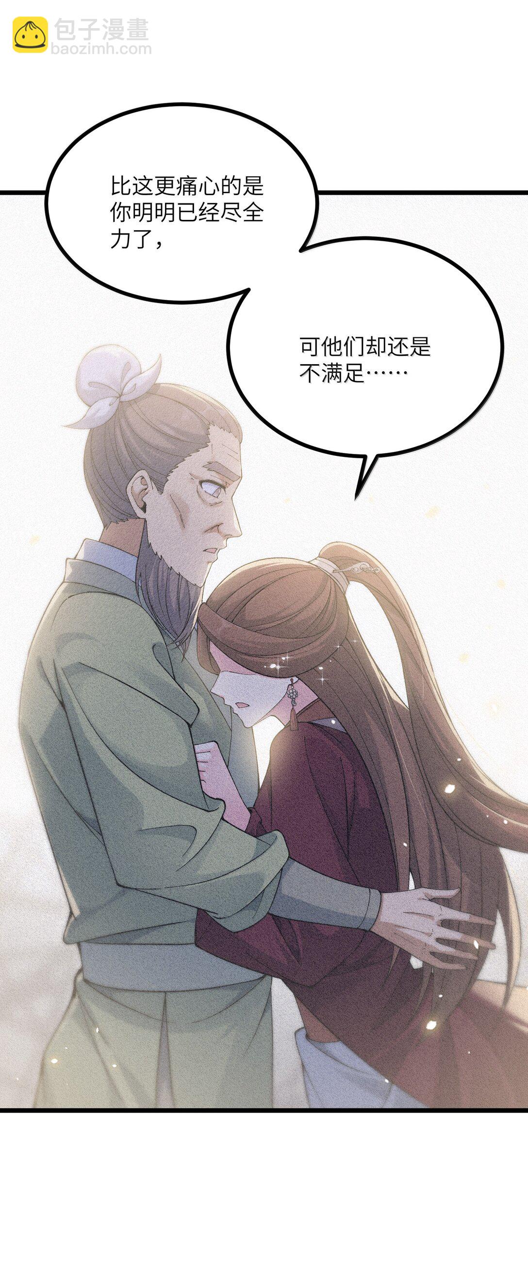 103 现在可以叫我：浩劫！(1/2)-第109话