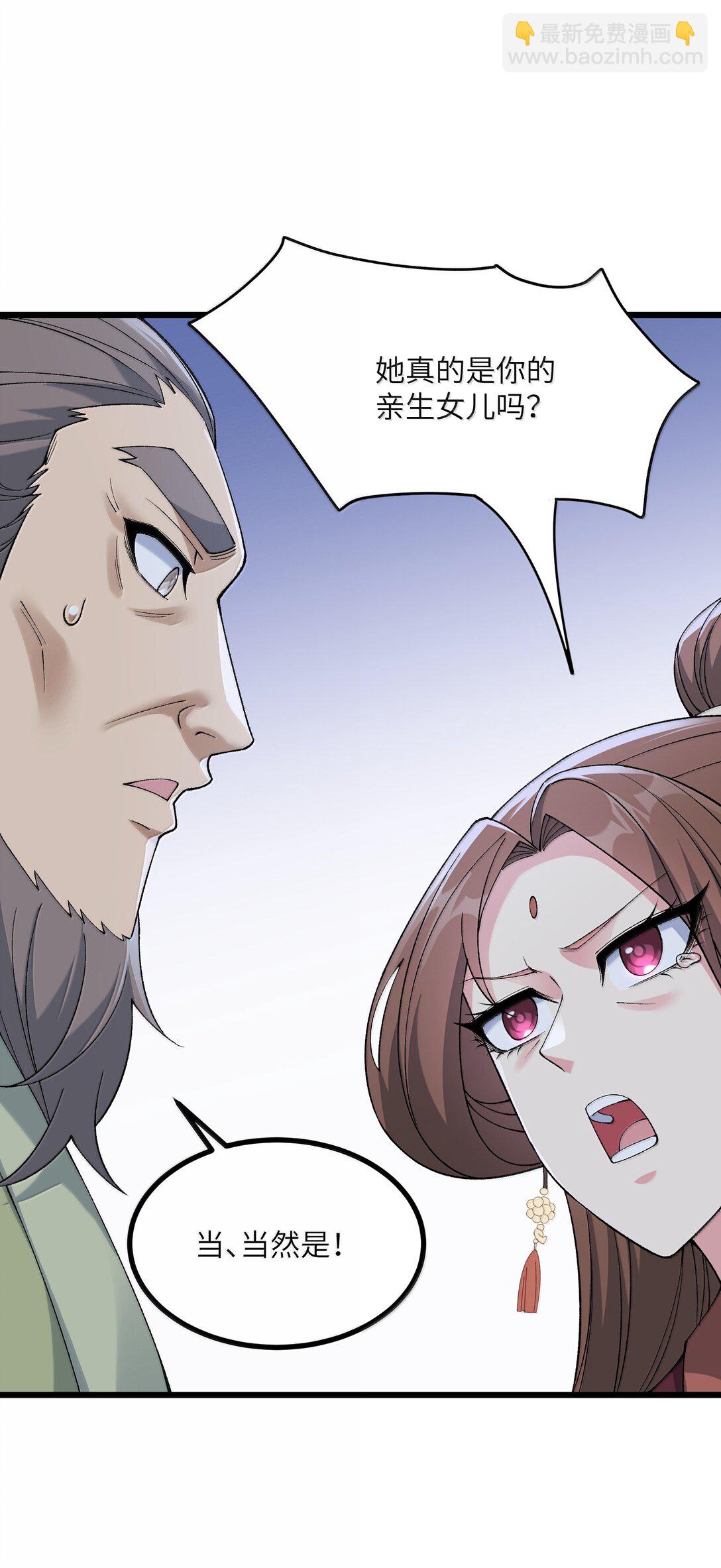 103 现在可以叫我：浩劫！(1/2)-第109话