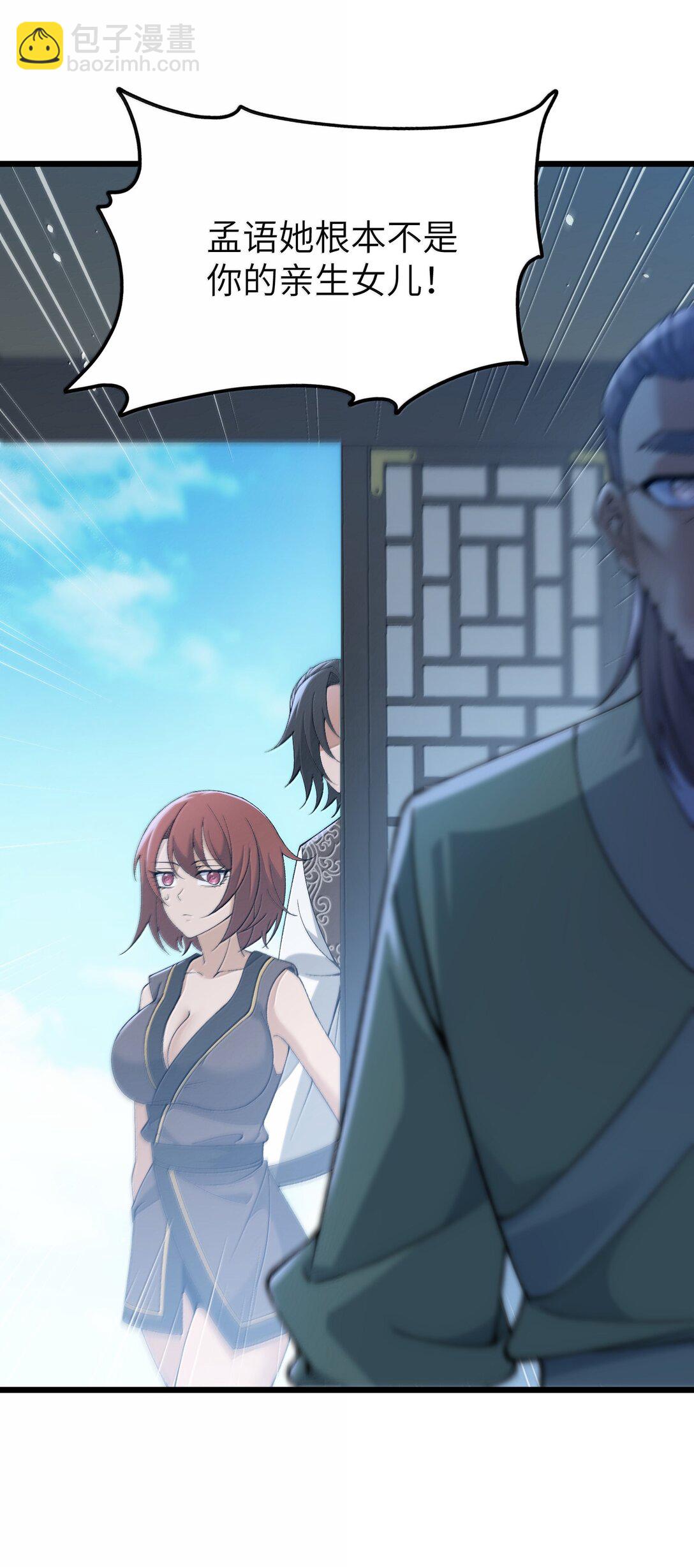 103 现在可以叫我：浩劫！(1/2)-第109话