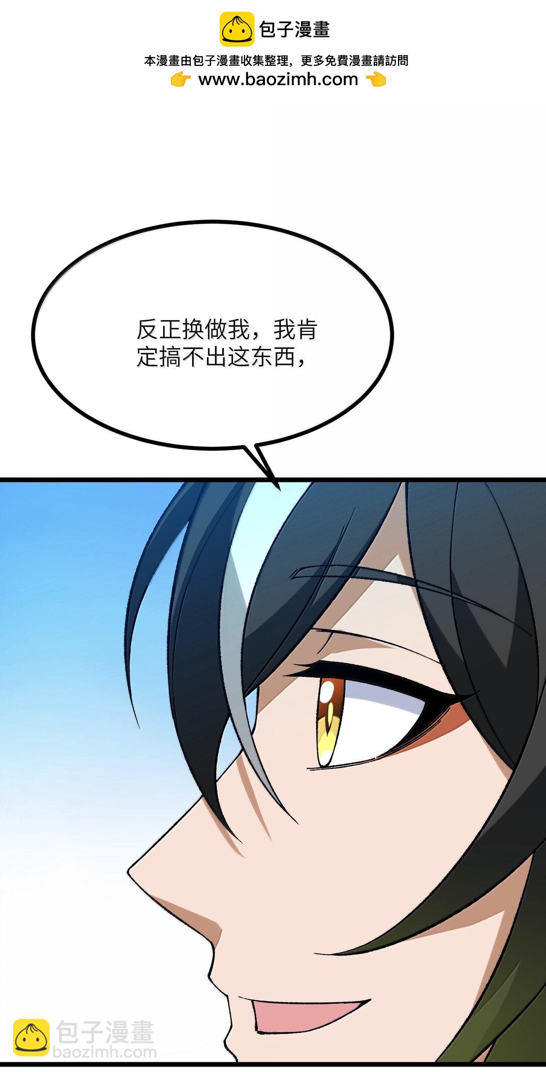 103 现在可以叫我：浩劫！(1/2)-第109话