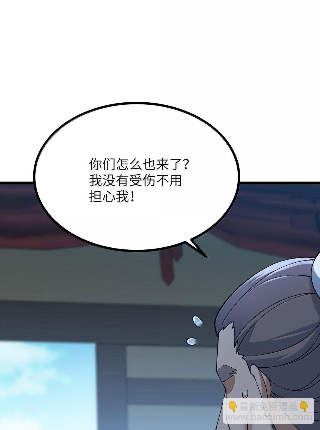 103 现在可以叫我：浩劫！(1/2)-第109话