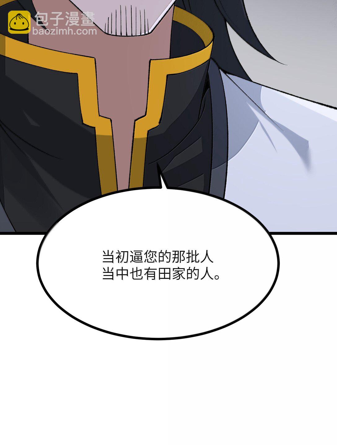 103 现在可以叫我：浩劫！(1/2)-第109话