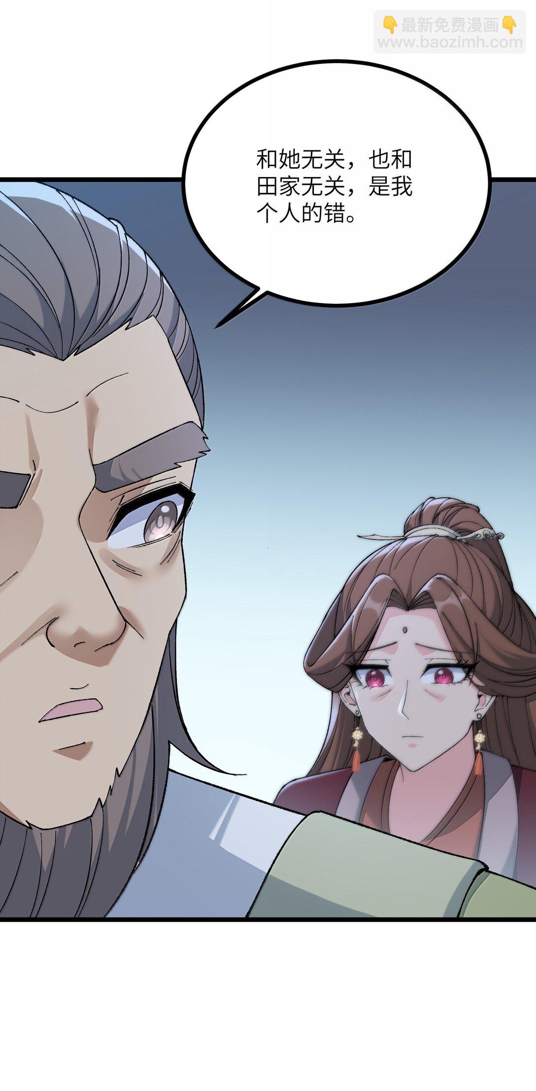 103 现在可以叫我：浩劫！(1/2)-第109话