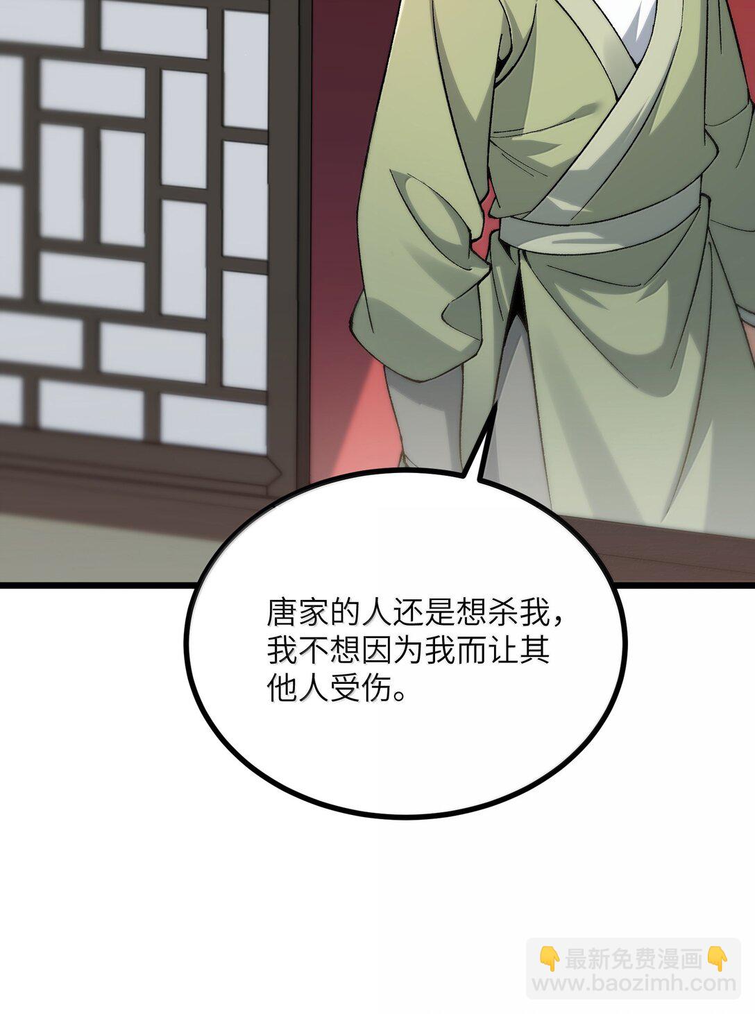 103 现在可以叫我：浩劫！(1/2)-第109话