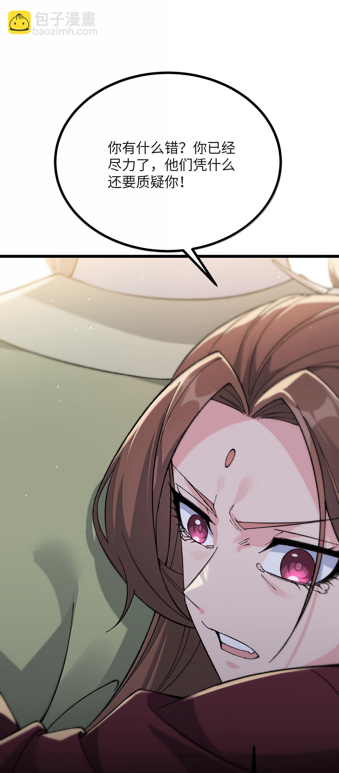 103 现在可以叫我：浩劫！(1/2)-第109话