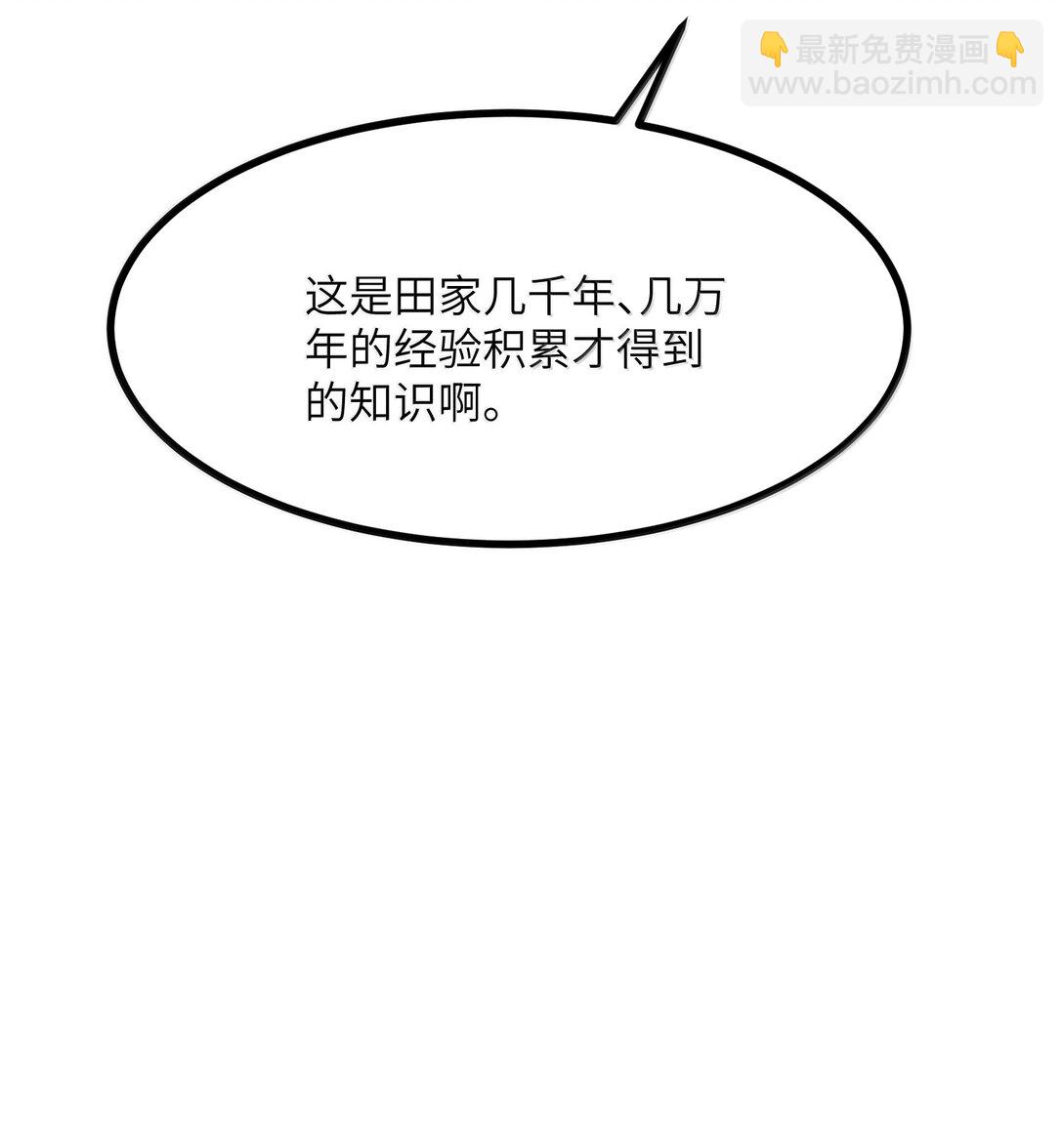 103 现在可以叫我：浩劫！(1/2)-第109话