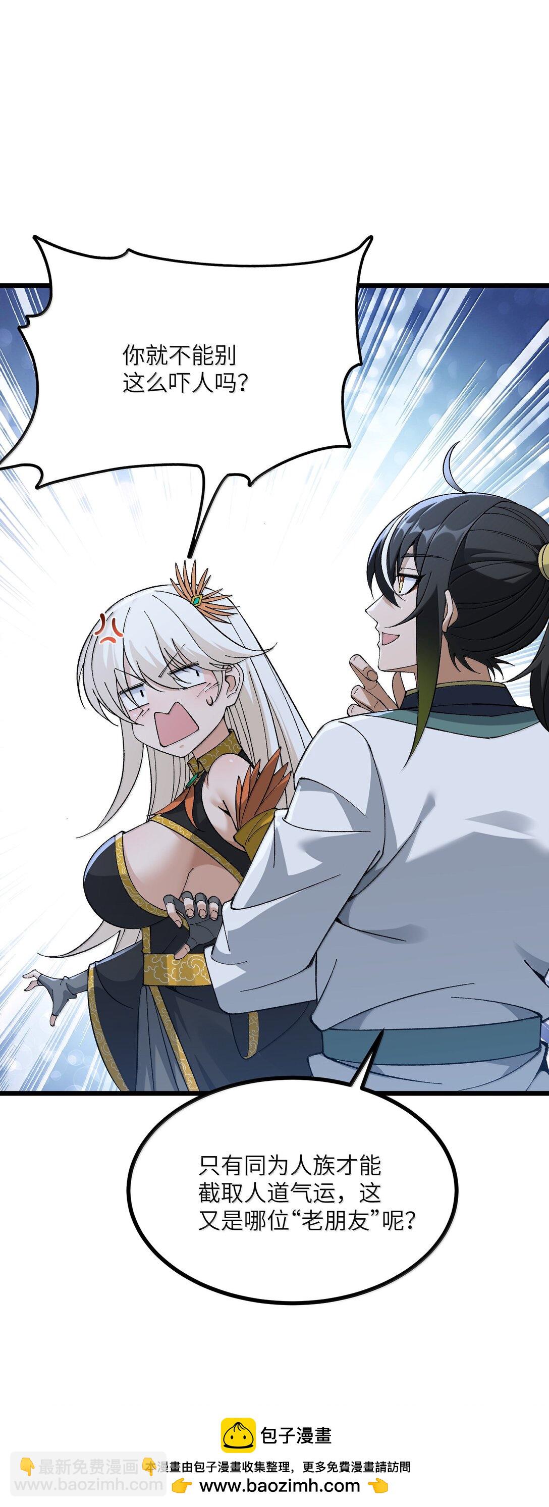 103 现在可以叫我：浩劫！(1/2)-第109话