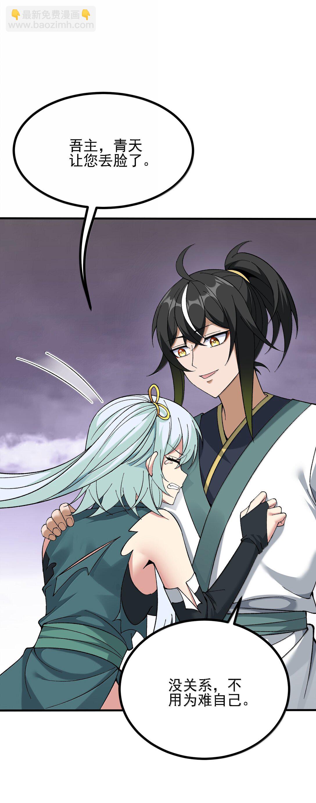 105 不過如此(1/2)-第111话