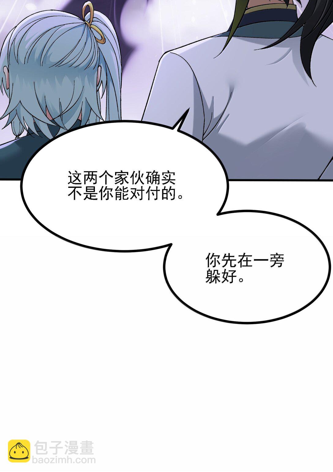 105 不過如此(1/2)-第111话