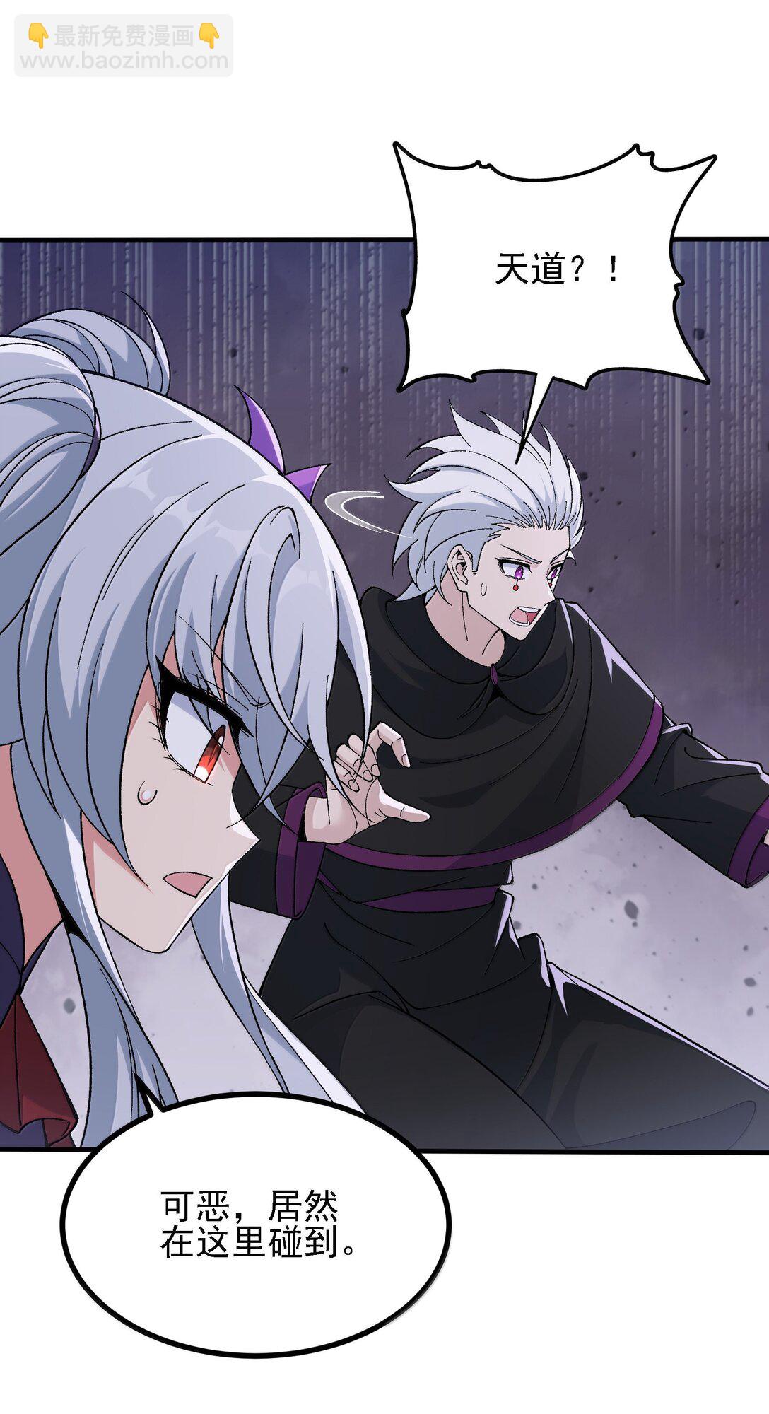 105 不過如此(1/2)-第111话