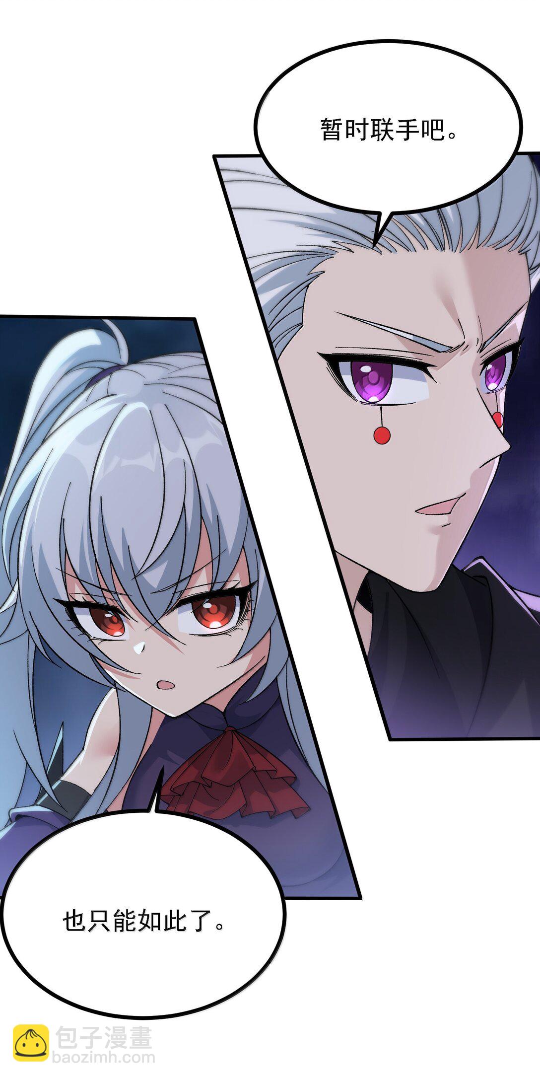 105 不過如此(1/2)-第111话