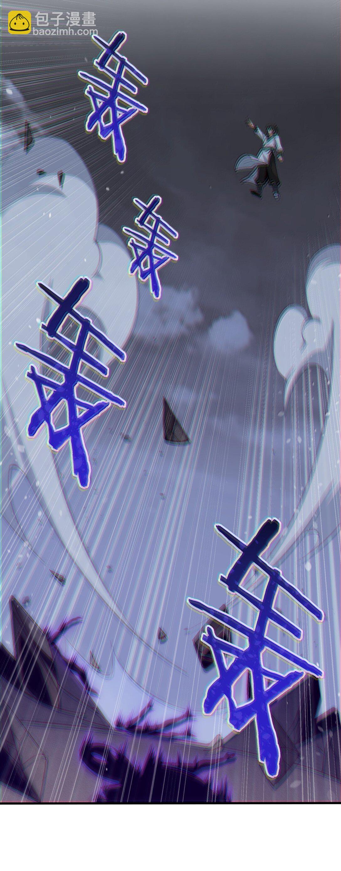 105 不過如此(1/2)-第111话