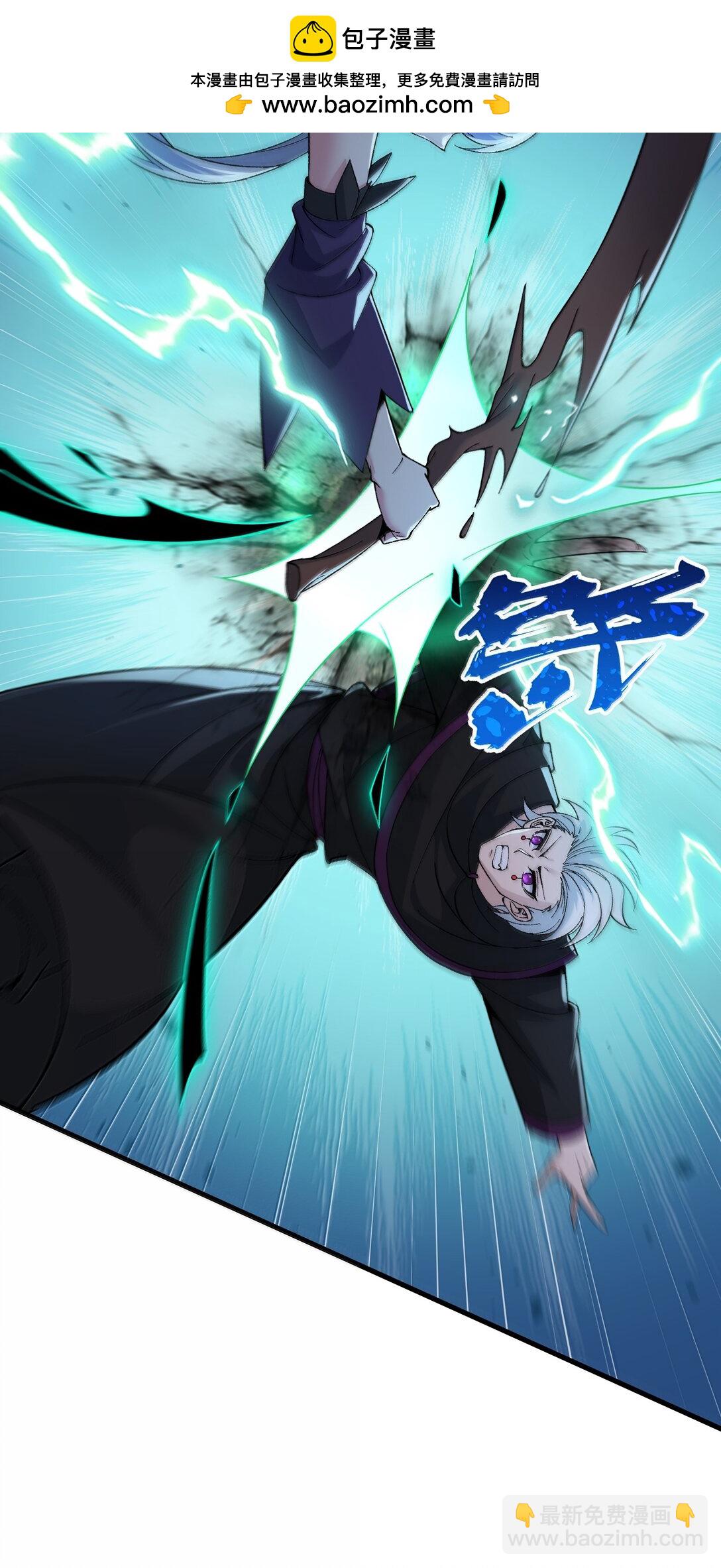 105 不過如此(1/2)-第111话