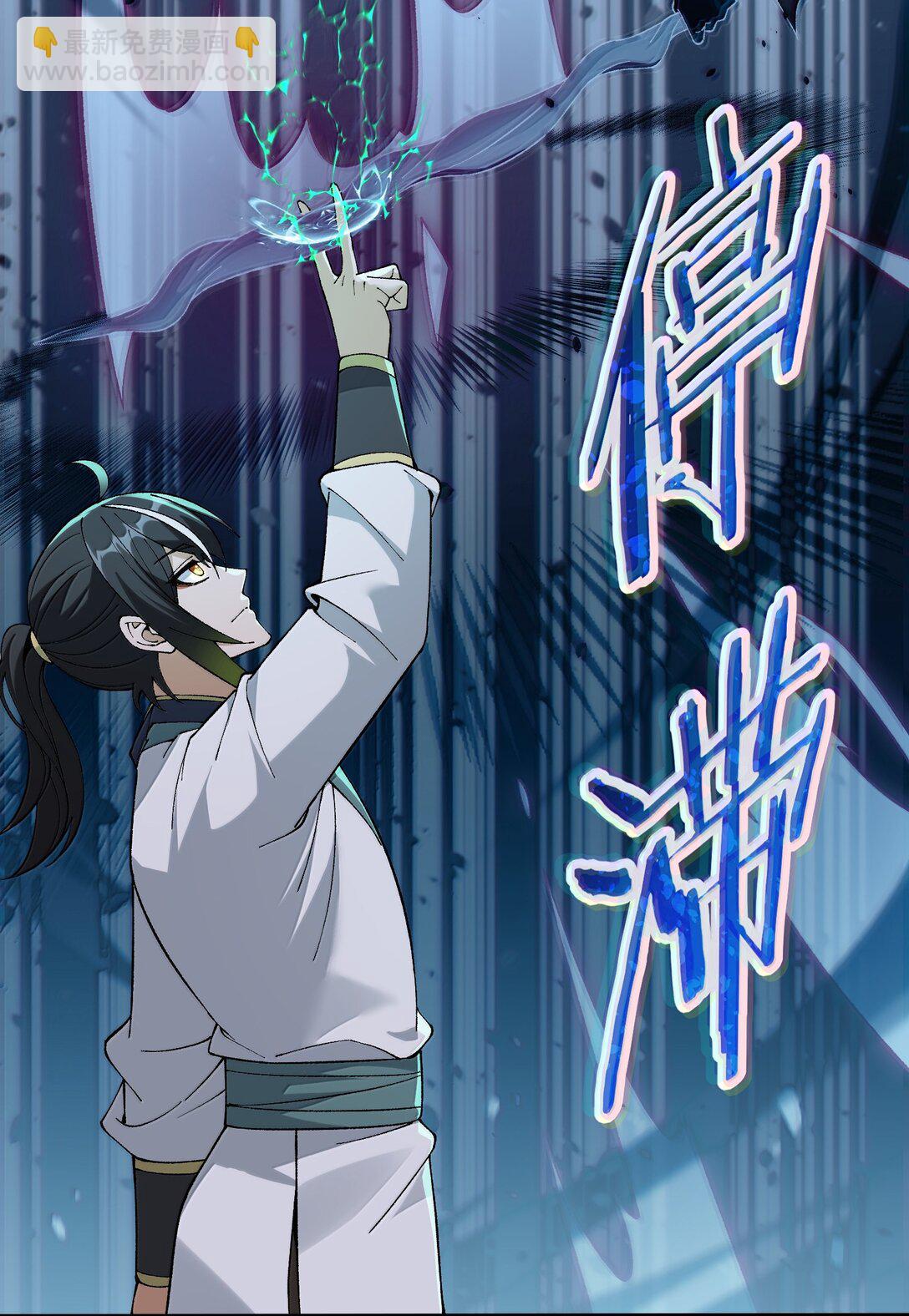 105 不過如此(1/2)-第111话