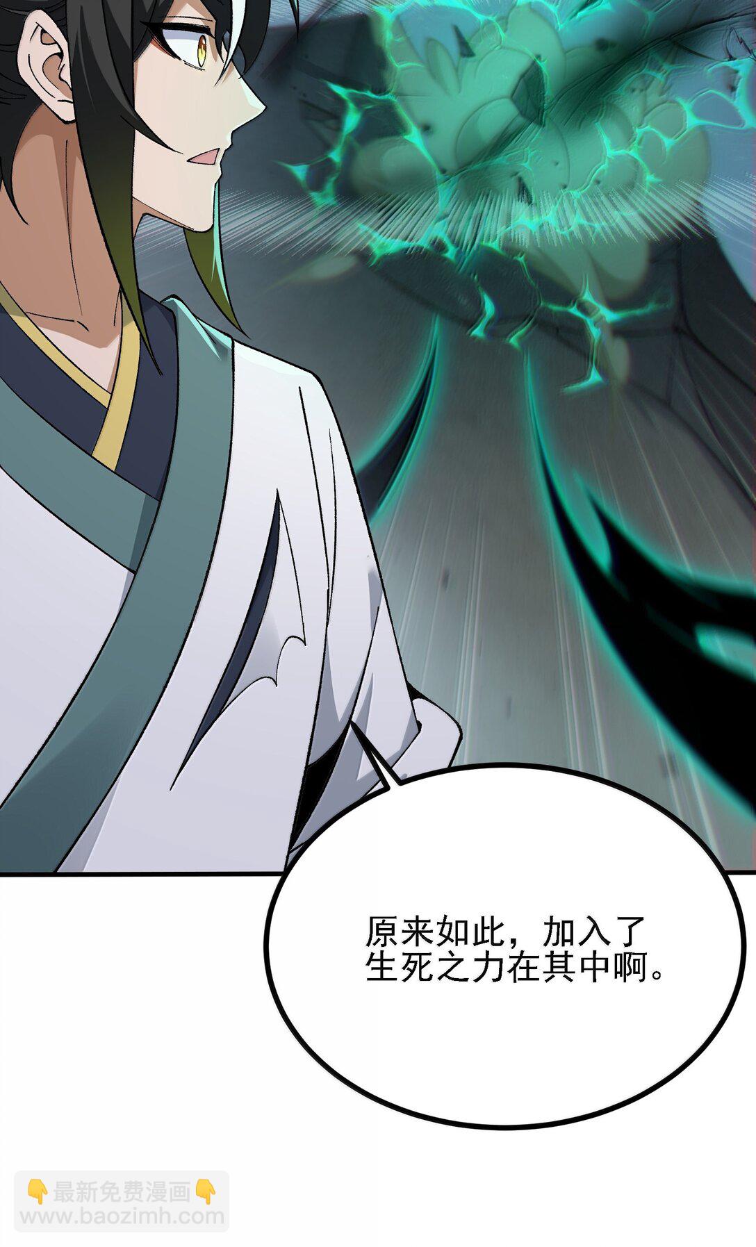 105 不過如此(1/2)-第111话