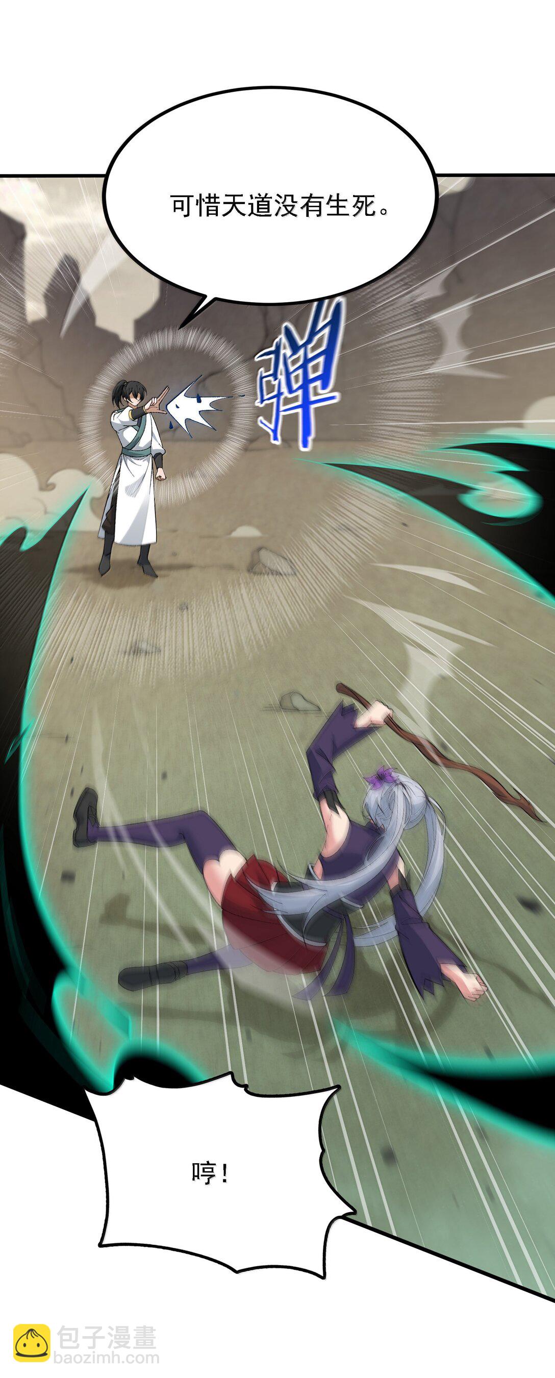 105 不過如此(1/2)-第111话