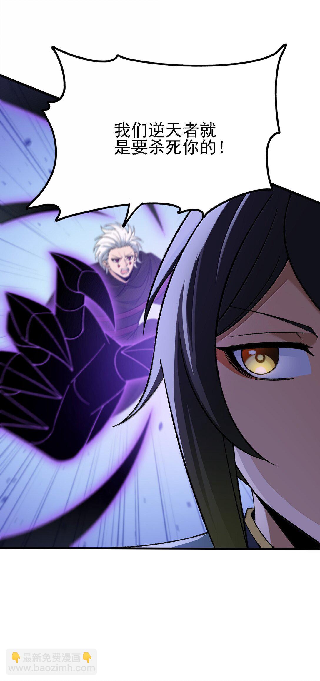 105 不過如此(1/2)-第111话