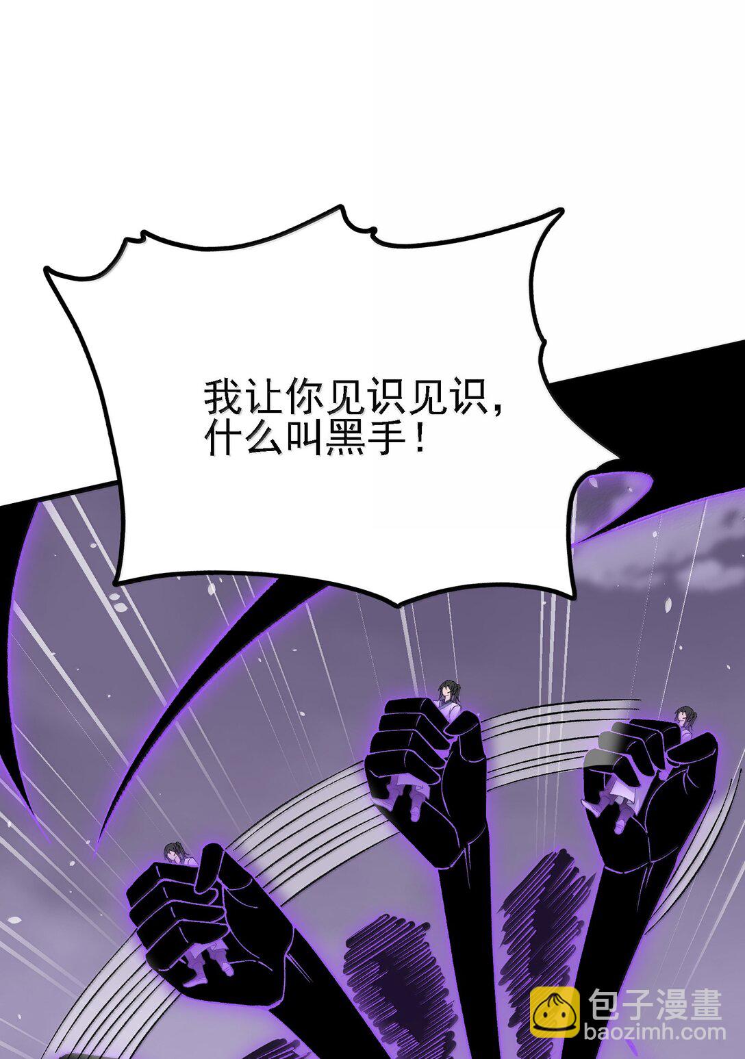 105 不過如此(1/2)-第111话