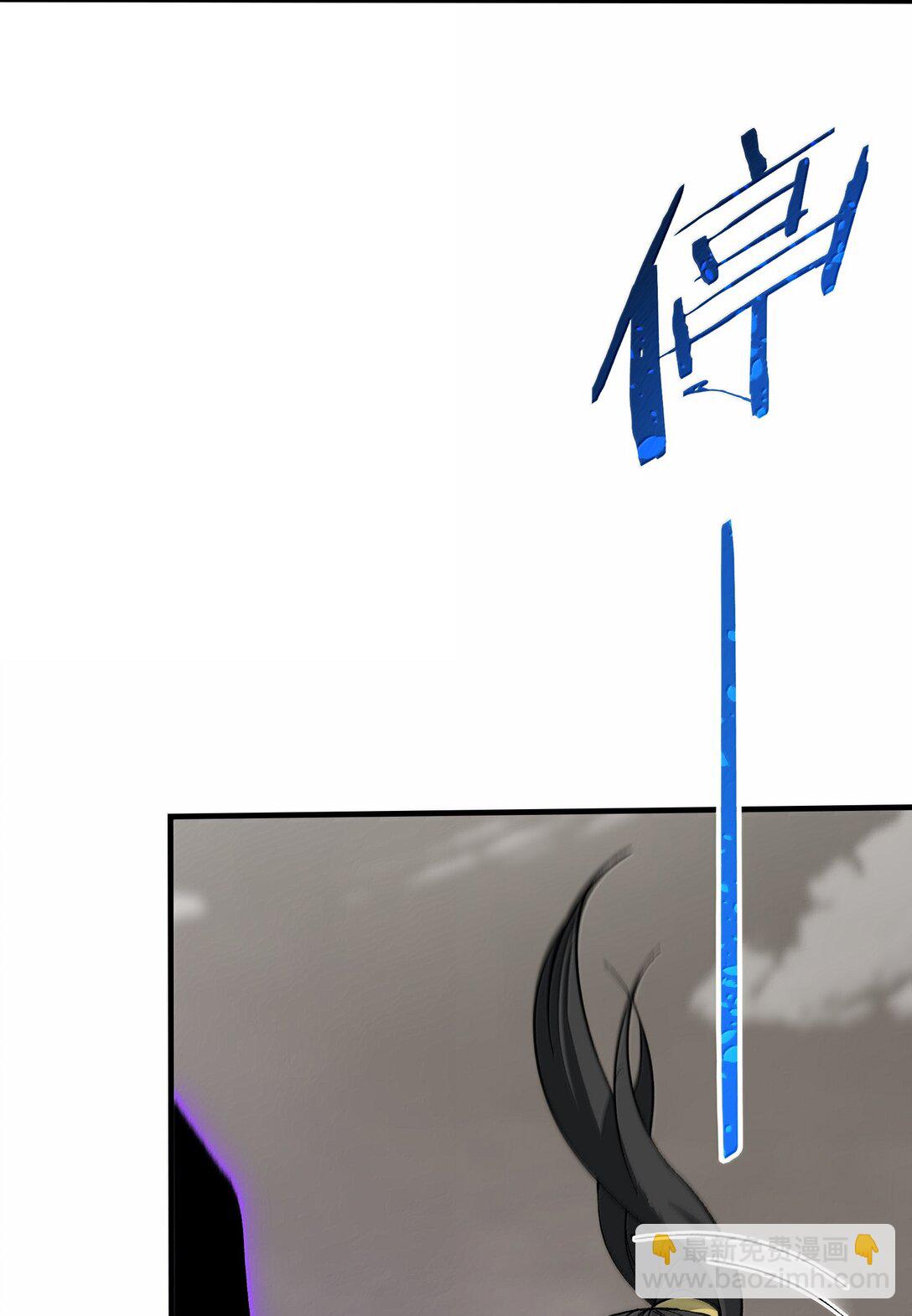 105 不過如此(1/2)-第111话