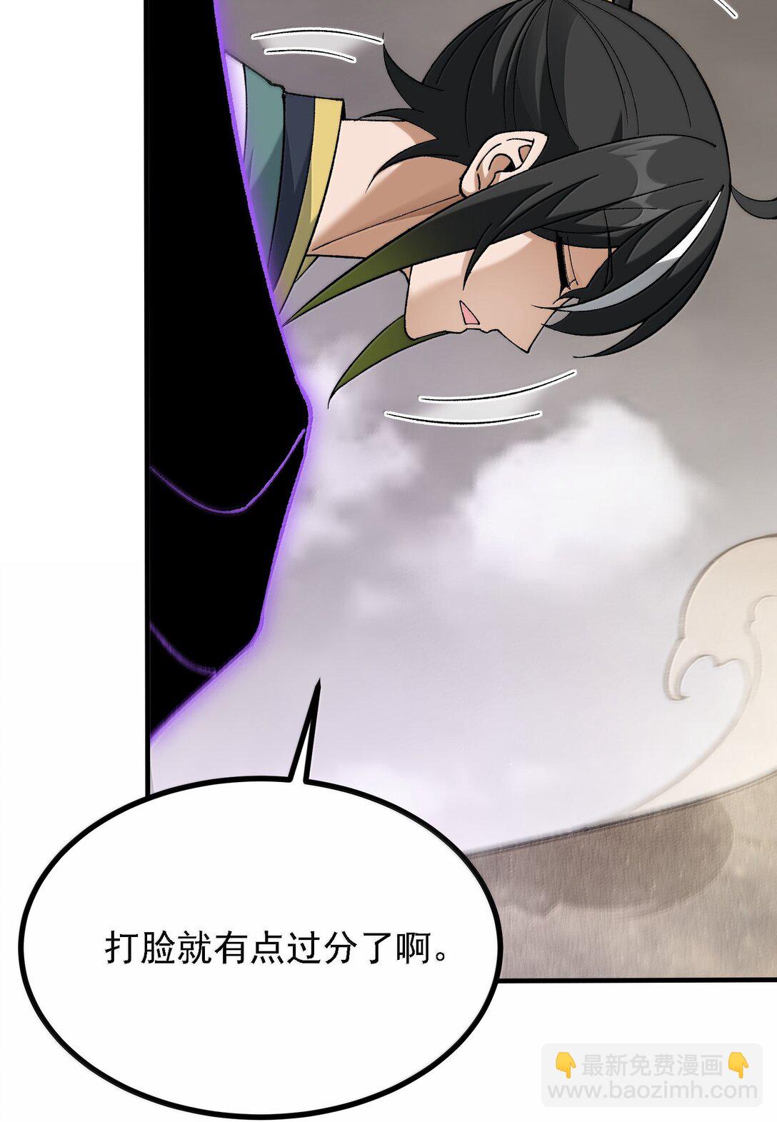 105 不過如此(1/2)-第111话