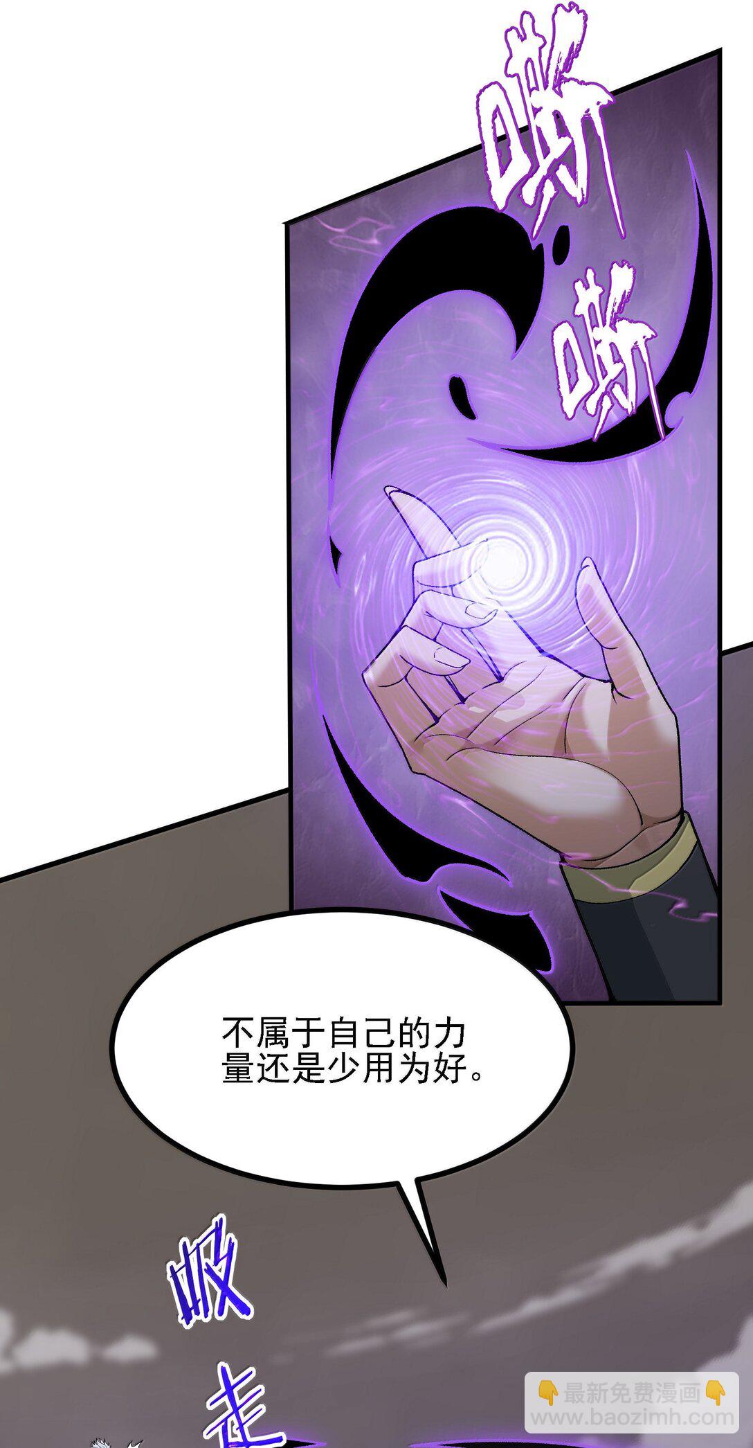 105 不過如此(1/2)-第111话