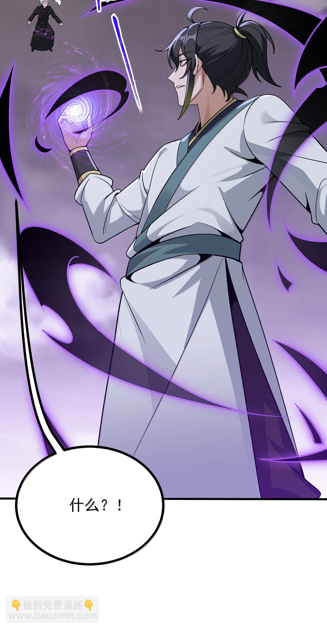 105 不過如此(1/2)-第111话