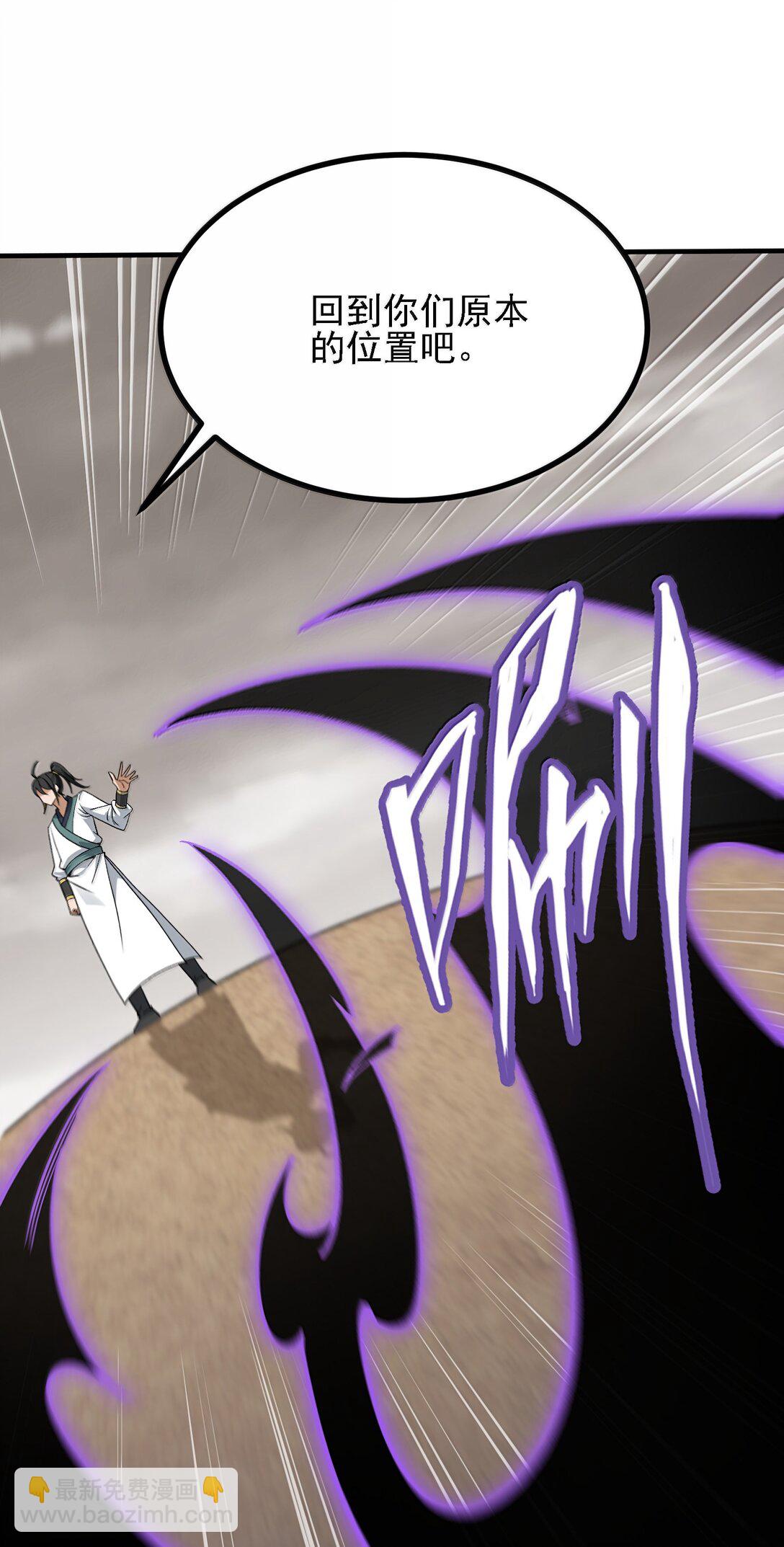 105 不過如此(1/2)-第111话