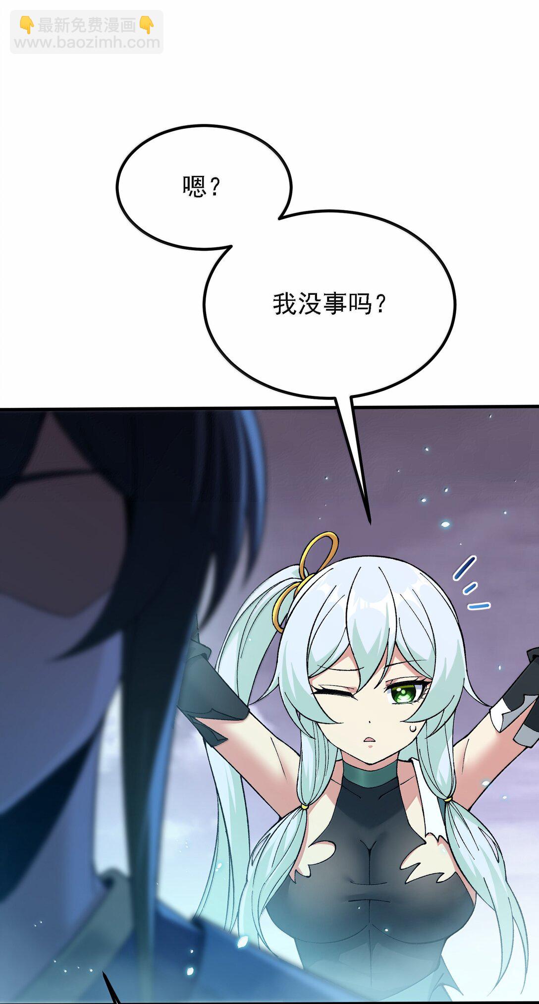 105 不過如此(1/2)-第111话