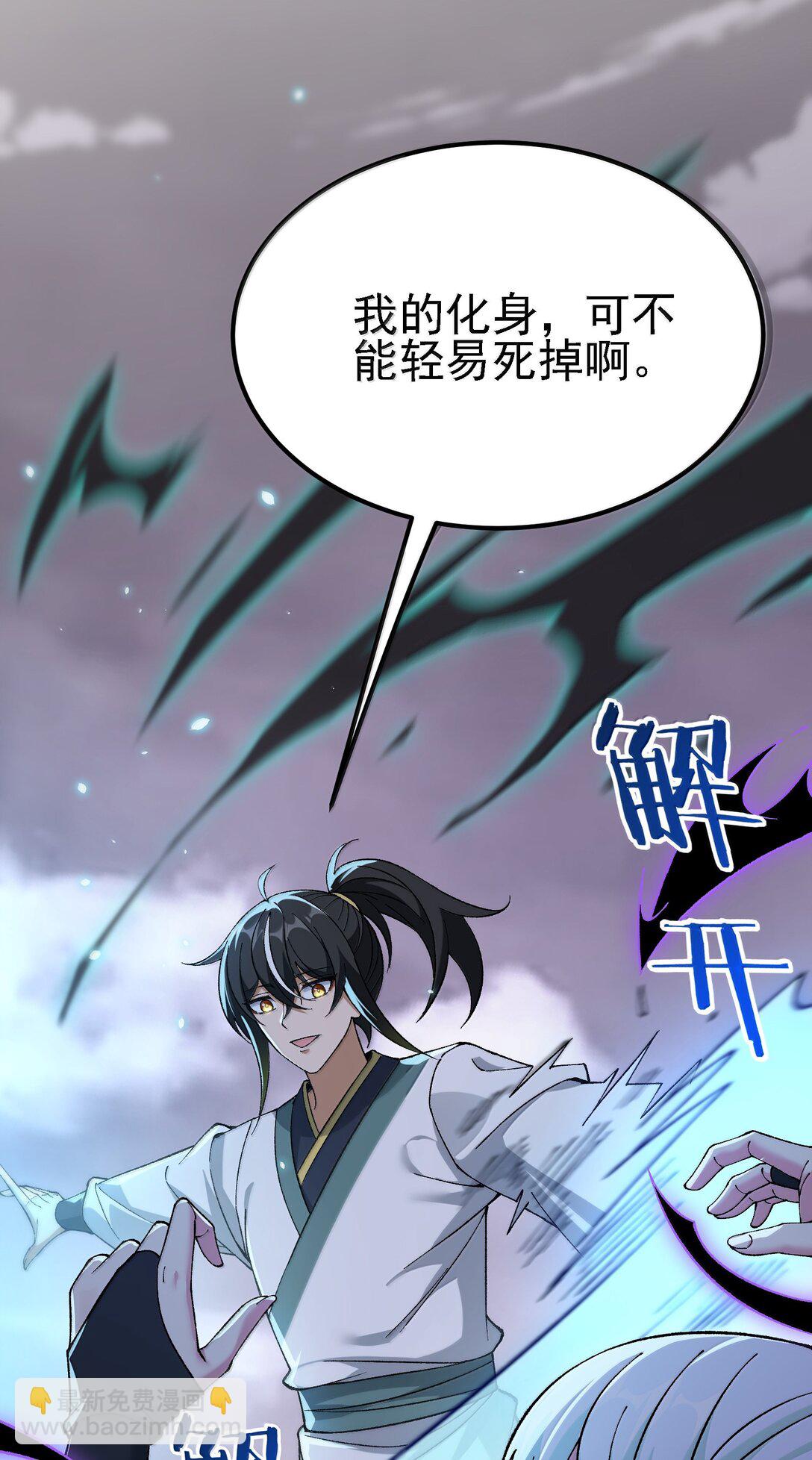 105 不過如此(1/2)-第111话