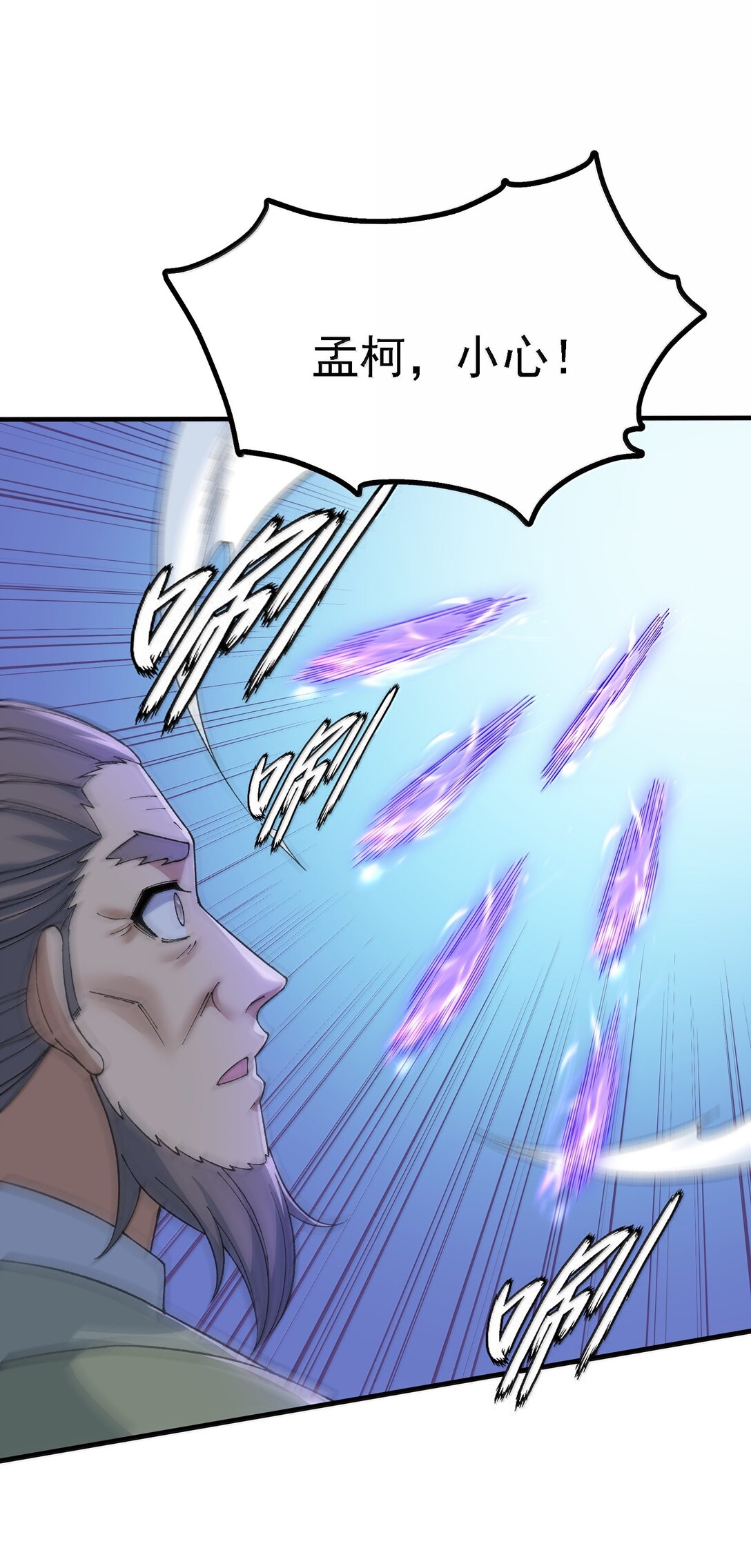 107 这个男人到底有多强(1/2)-第113话